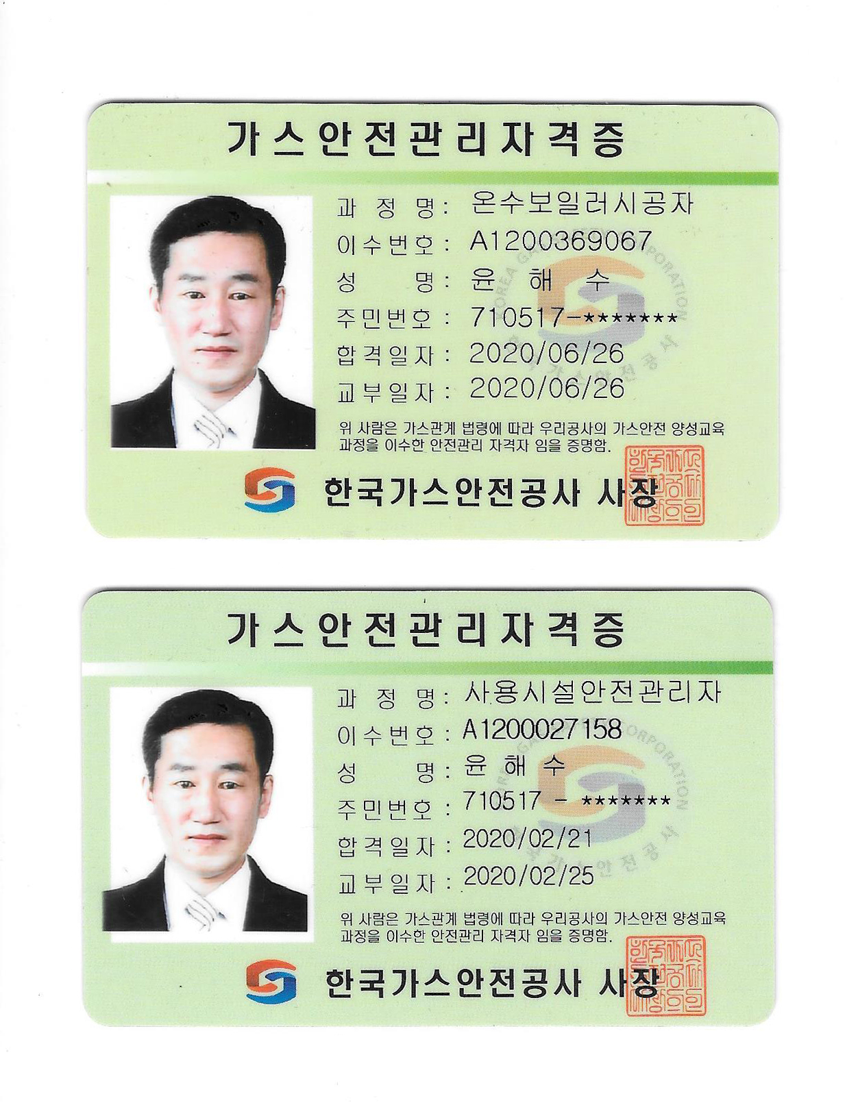 린나이코리아 남해대리점