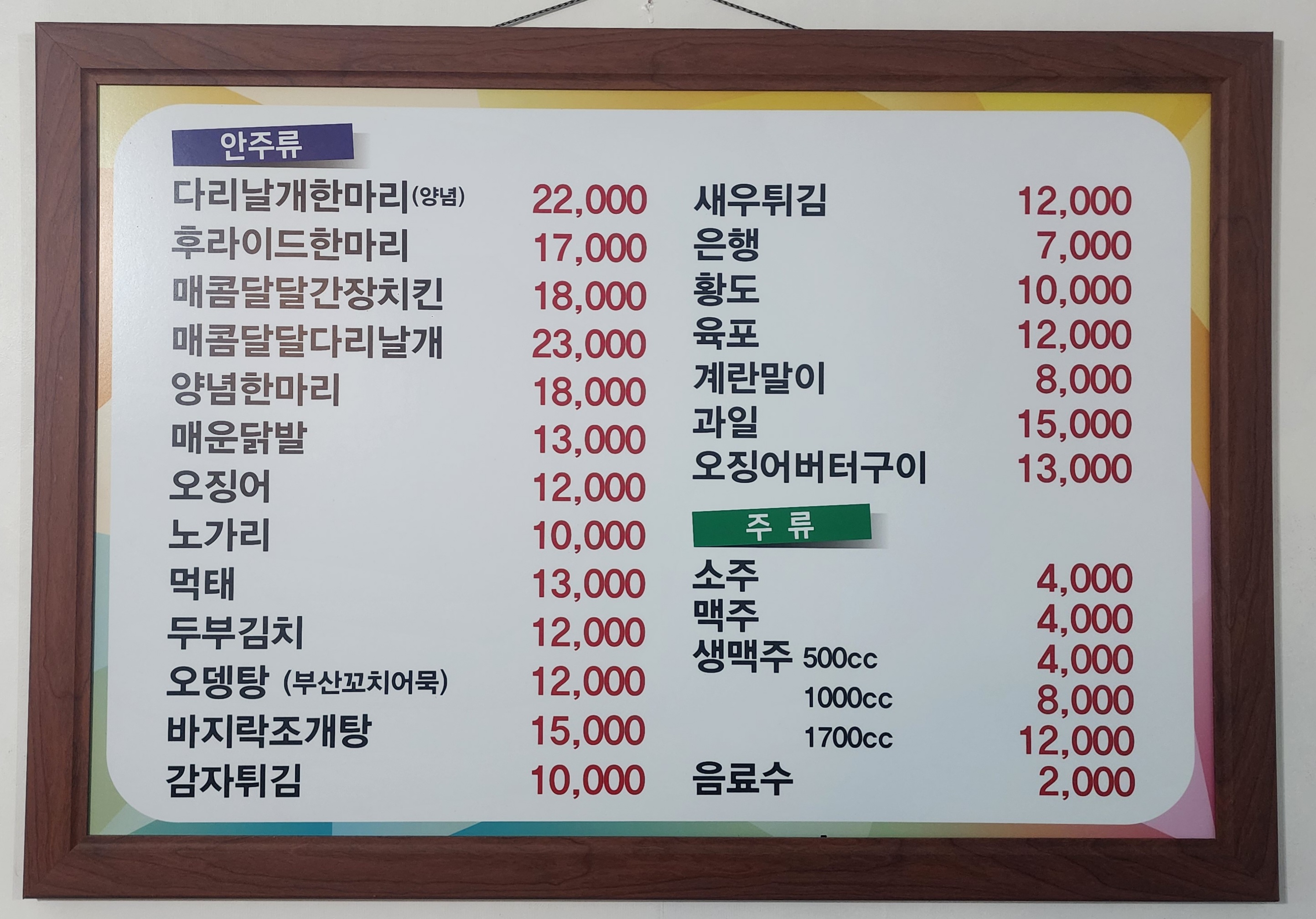 이서방치킨