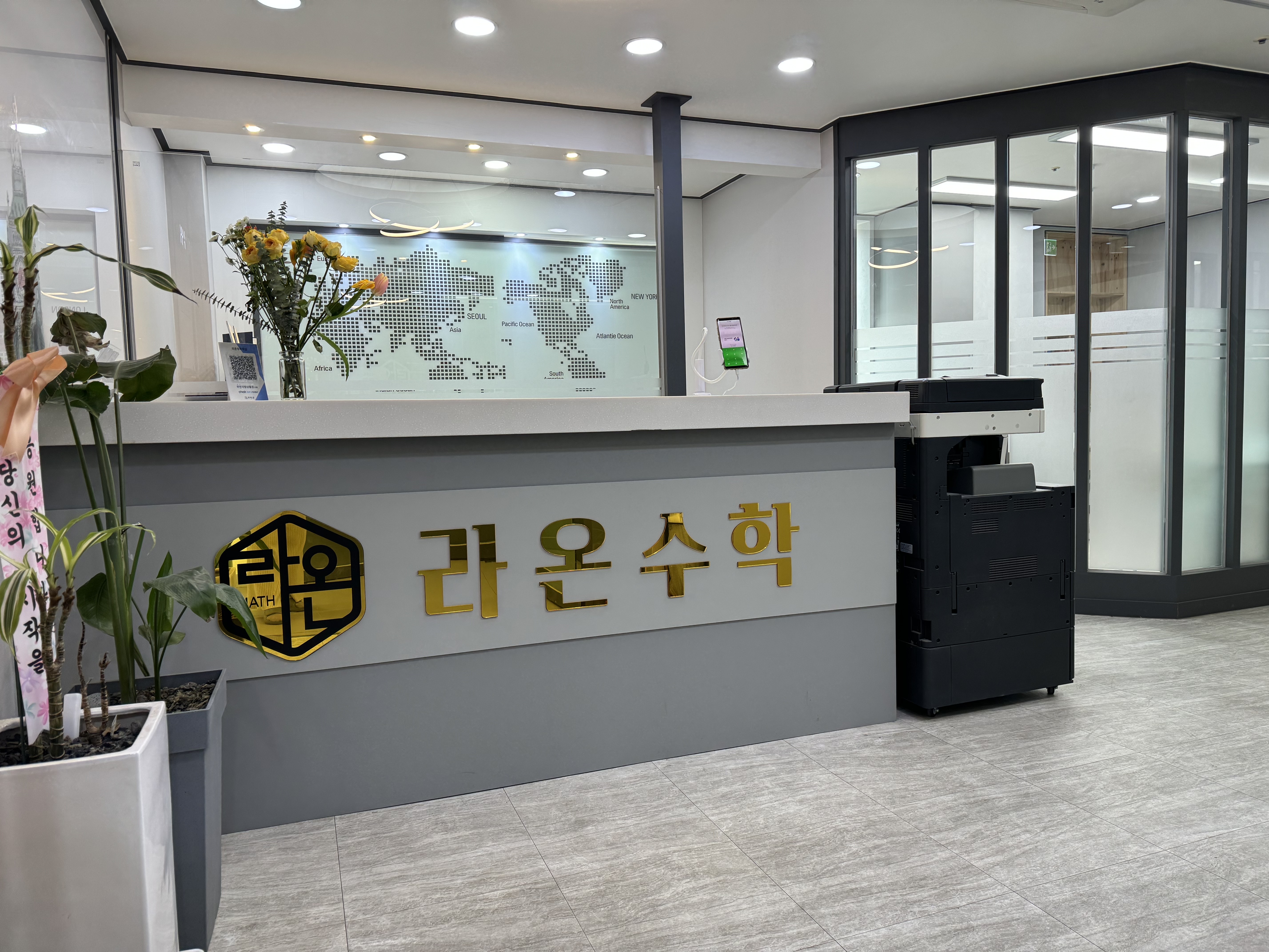 남악 라온 수학 학원