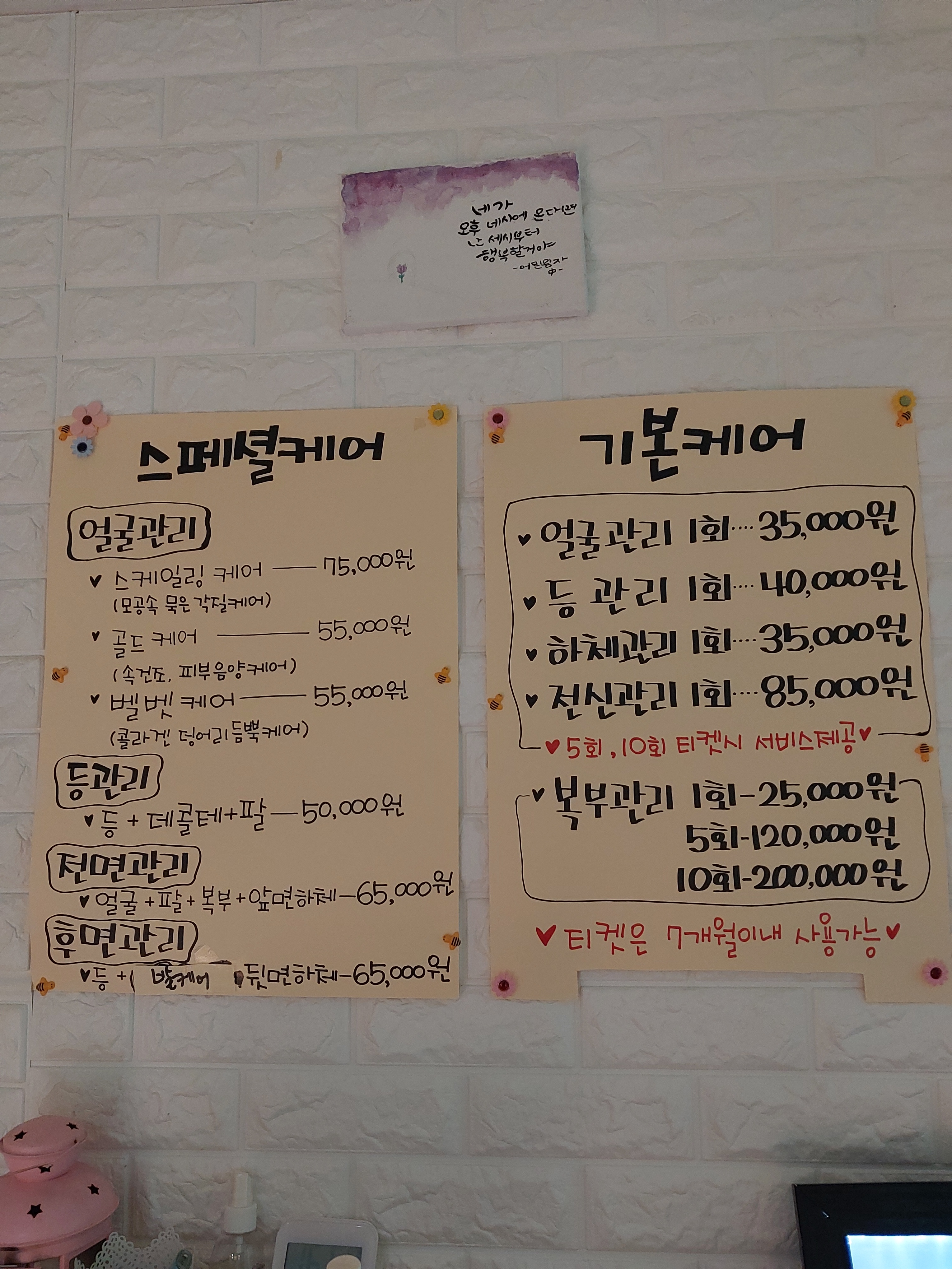 스킨스토리에스테틱