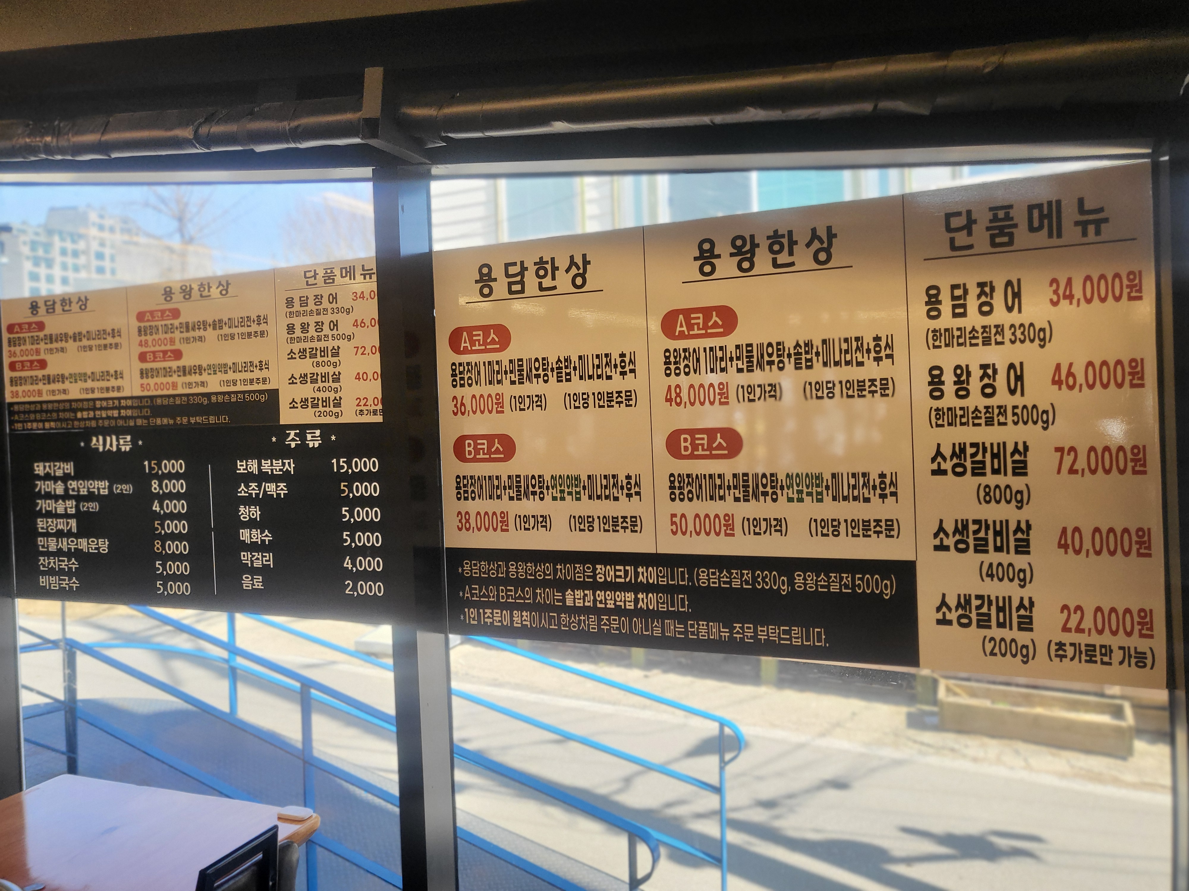 용담수산