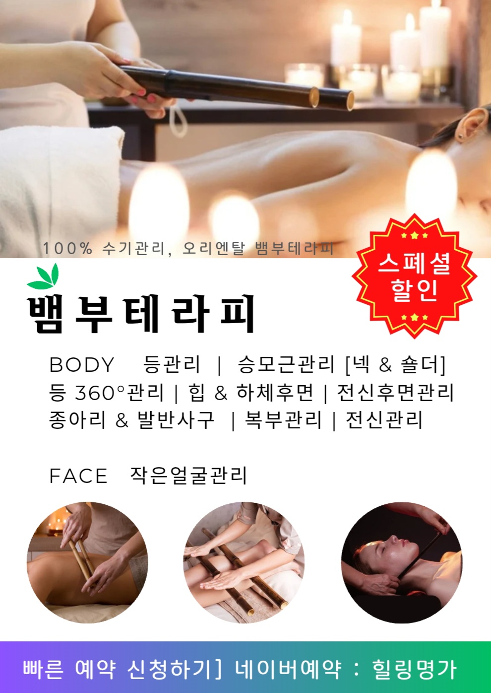 힐링명가