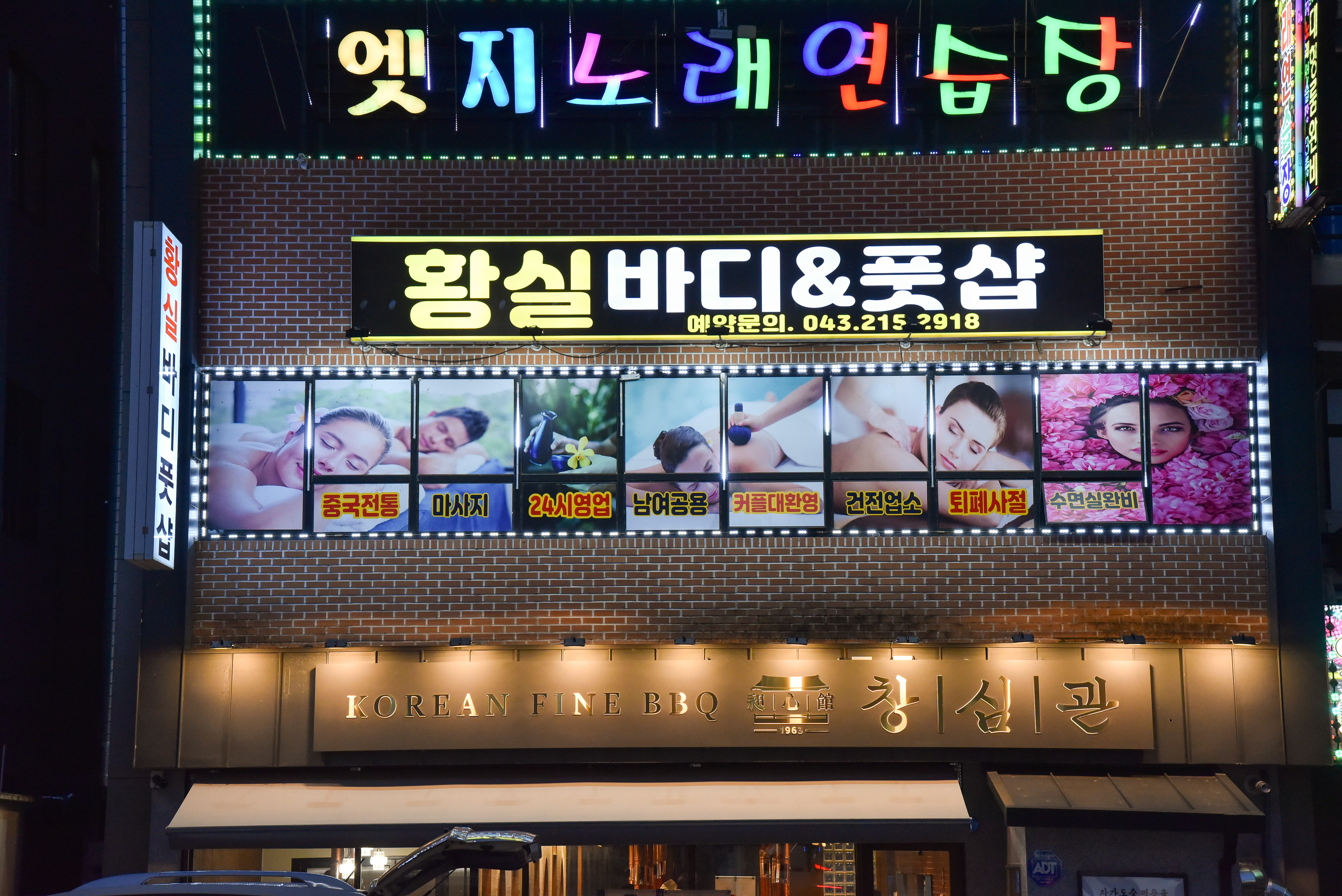 청주마사지 황실바디앤풋샵