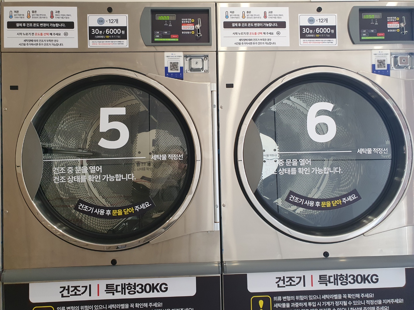 워시프렌즈 셀프빨래방 전남화순광덕점