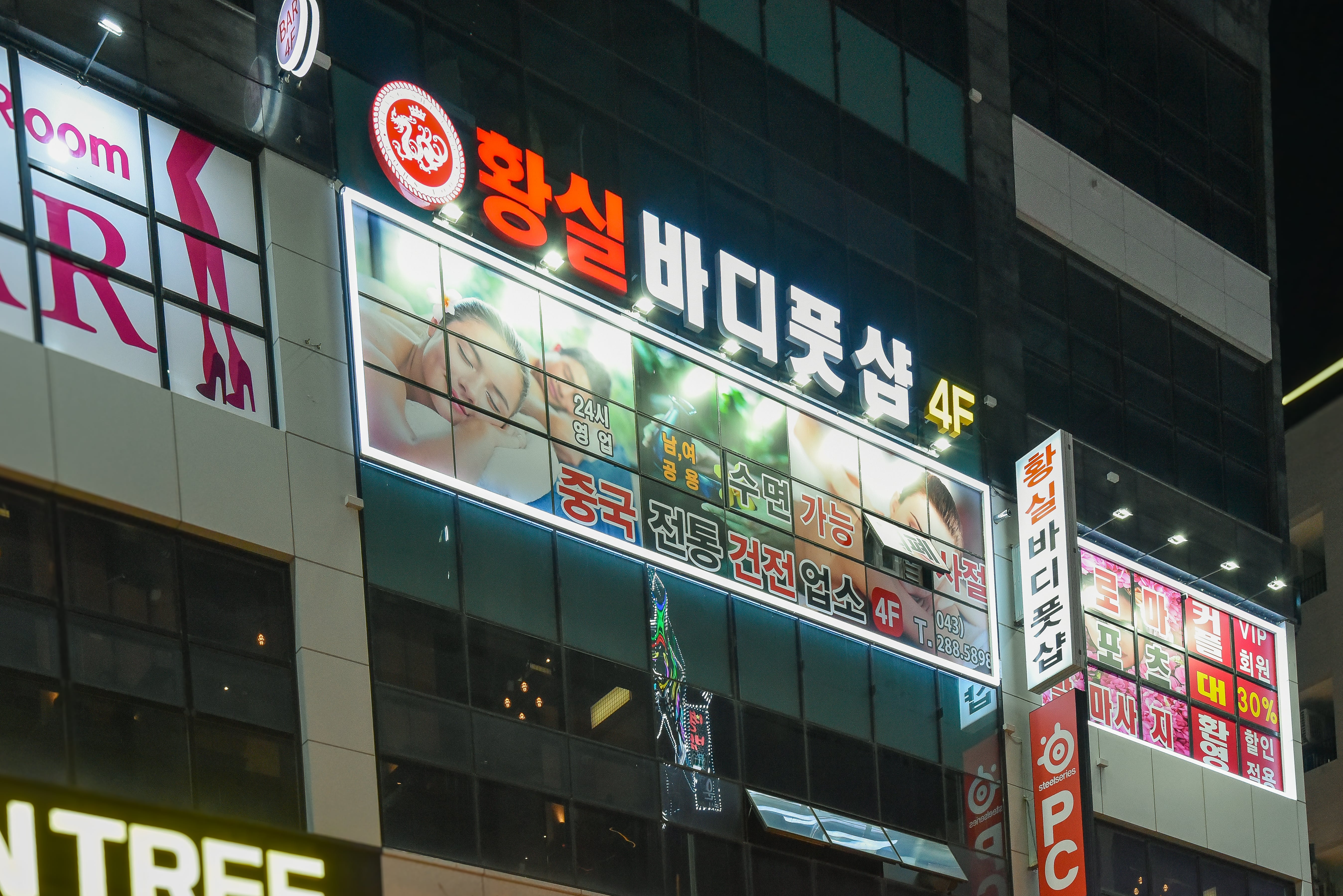 청주마사지 황실바디풋샵
