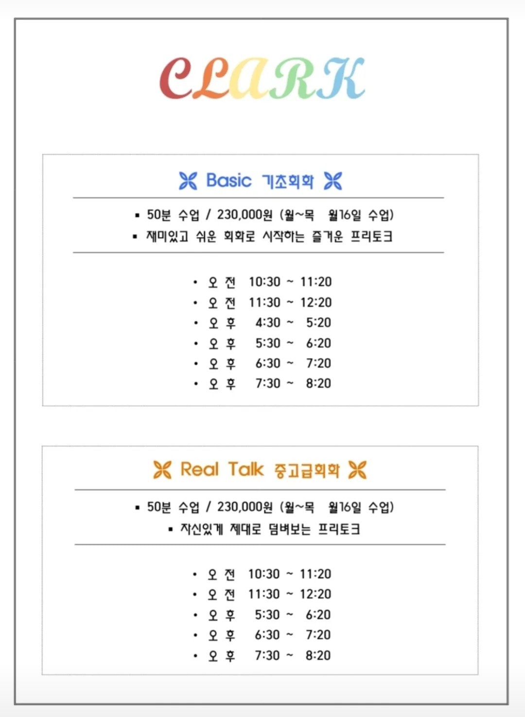 영어회화 부산 사상구 우수업체 영어회화학원 생활영어 비즈니스영어 영어발음 클라크어학원