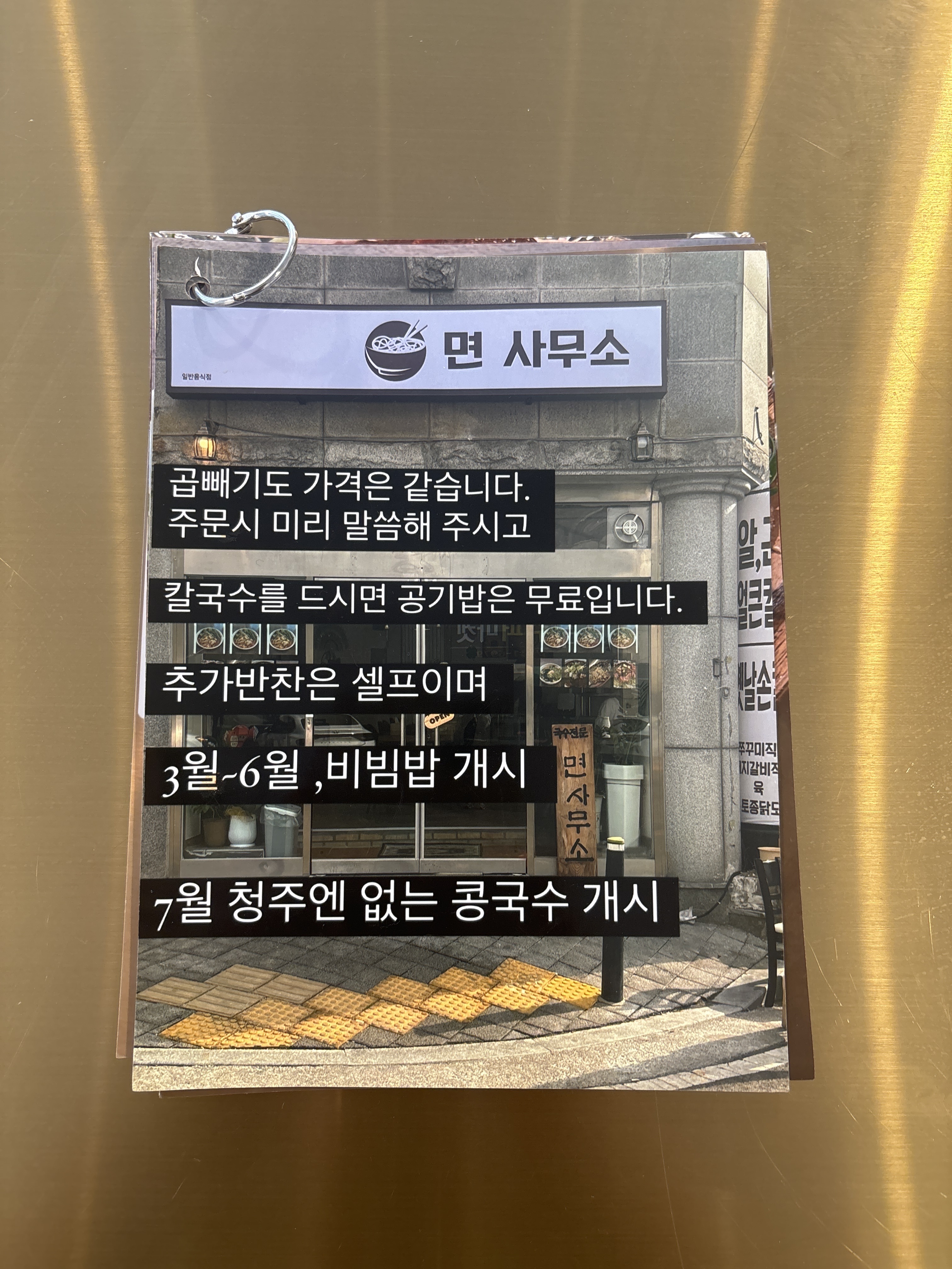 면사무소
