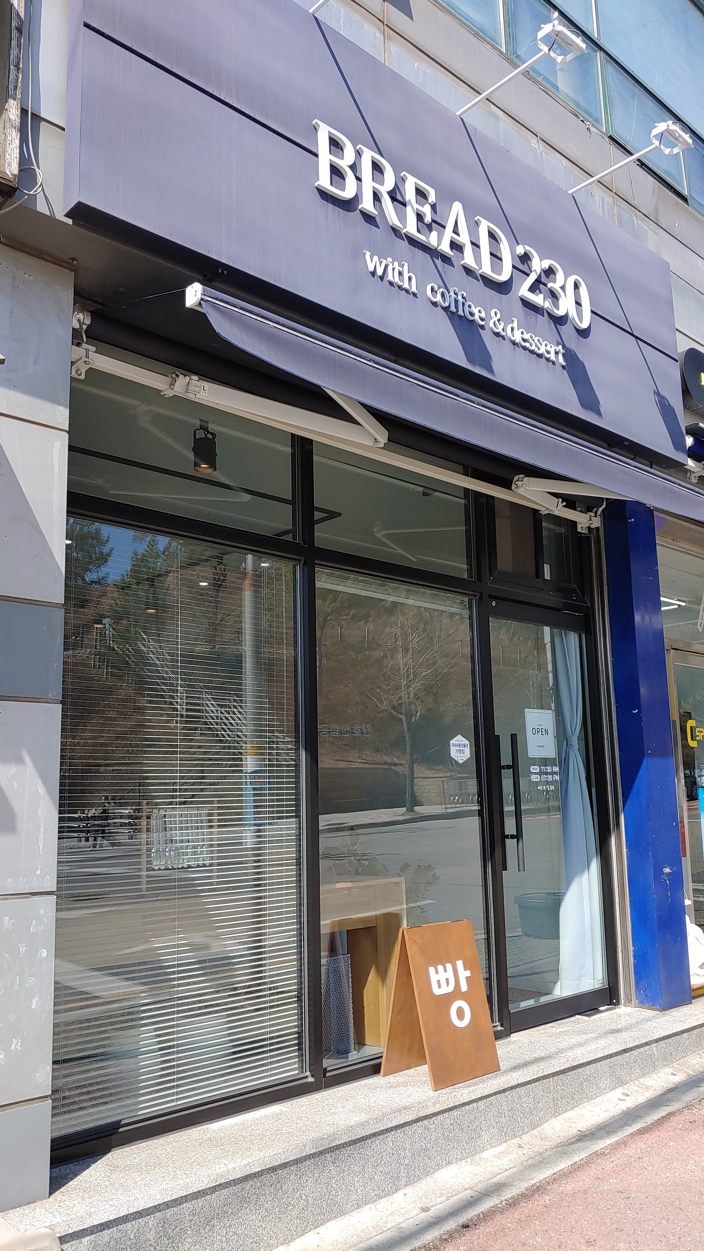 브레드230