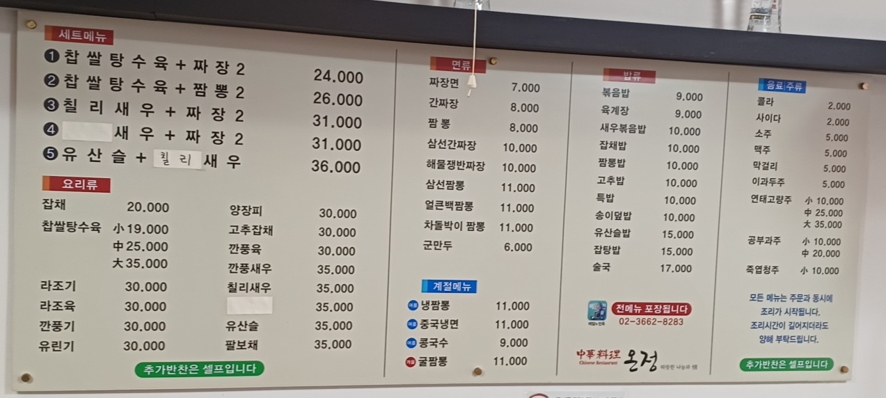 온정