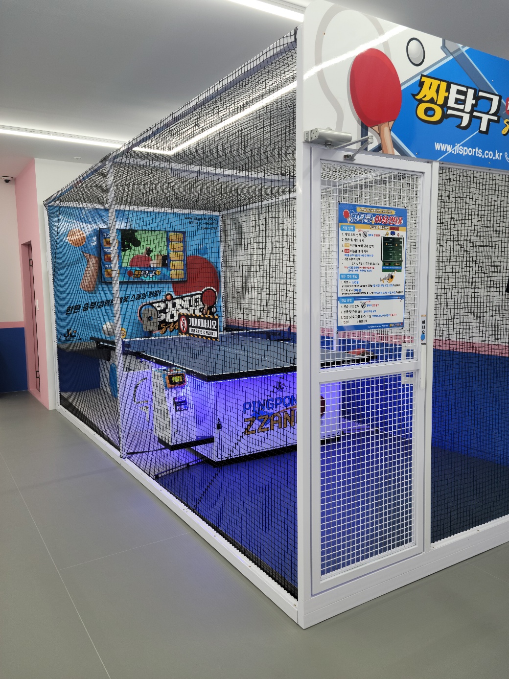 짱탁구 여수학동점