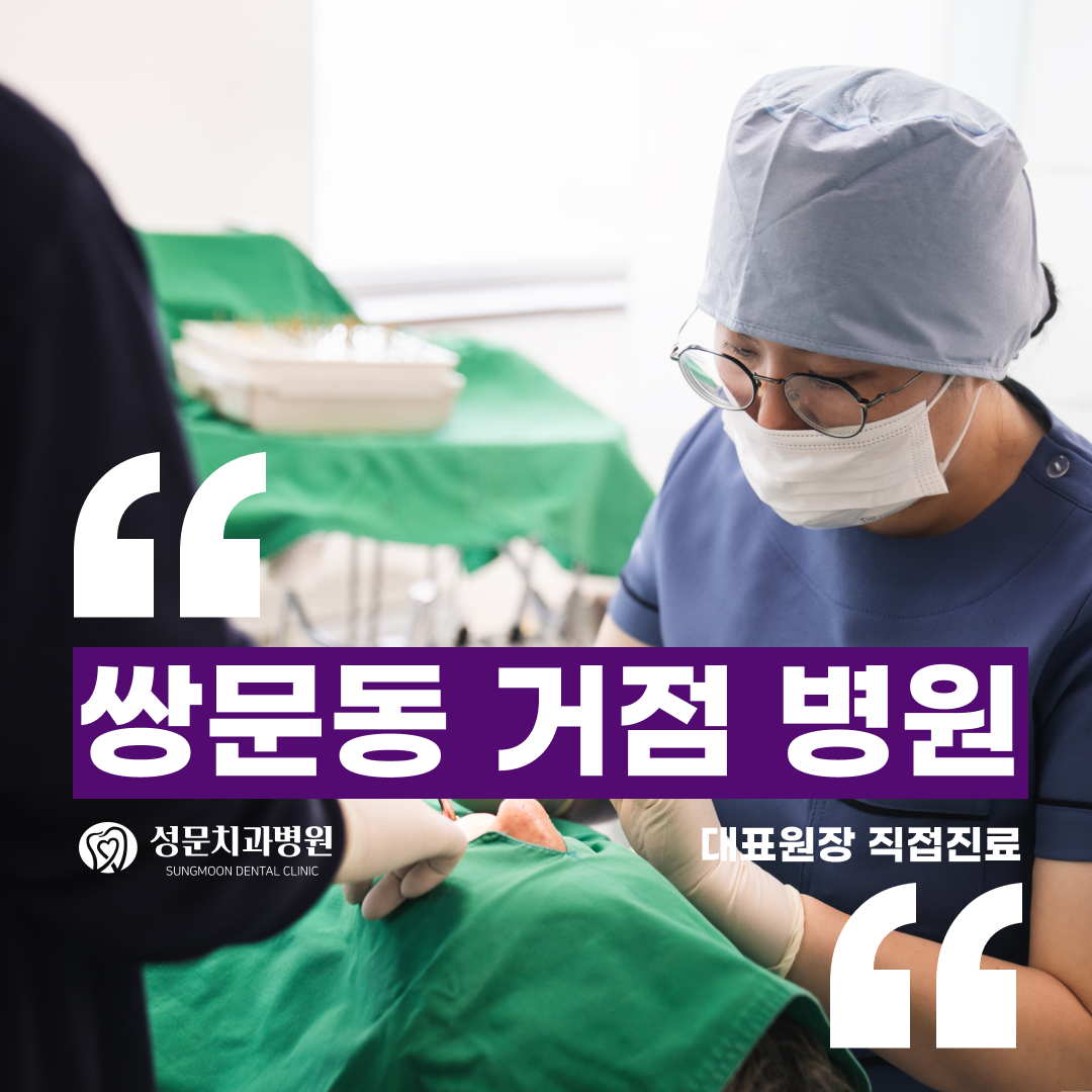 로덴성문치과병원 사진 1