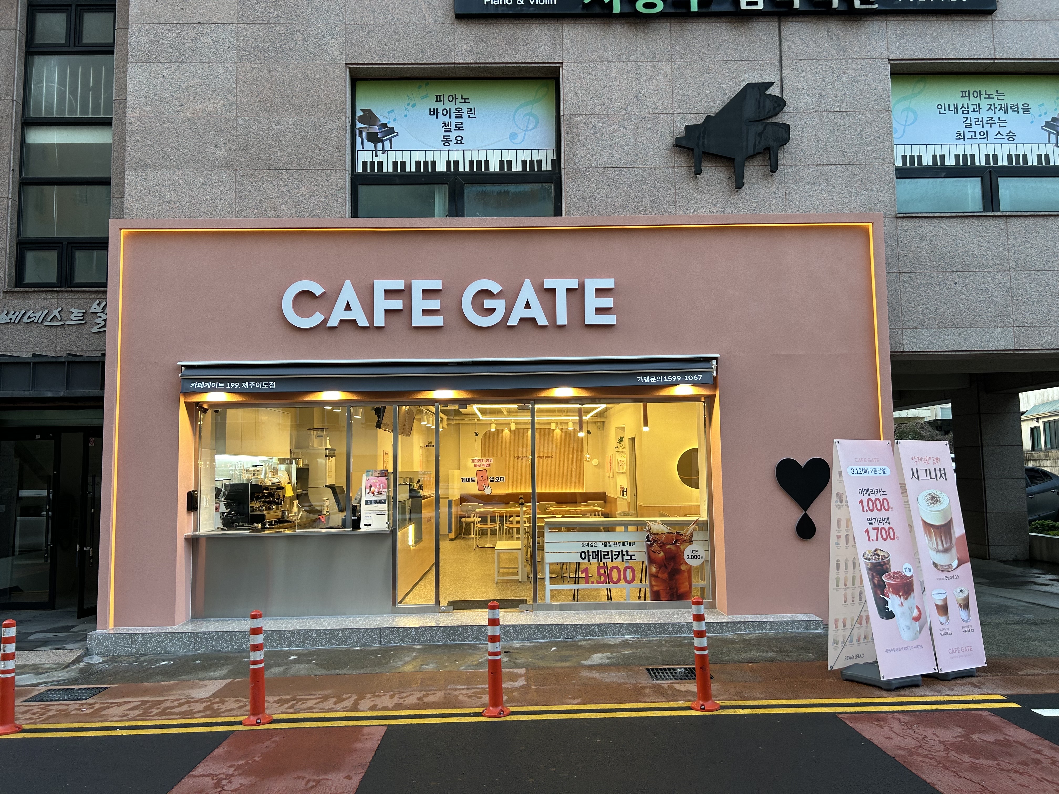 카페게이트 제주이도점
