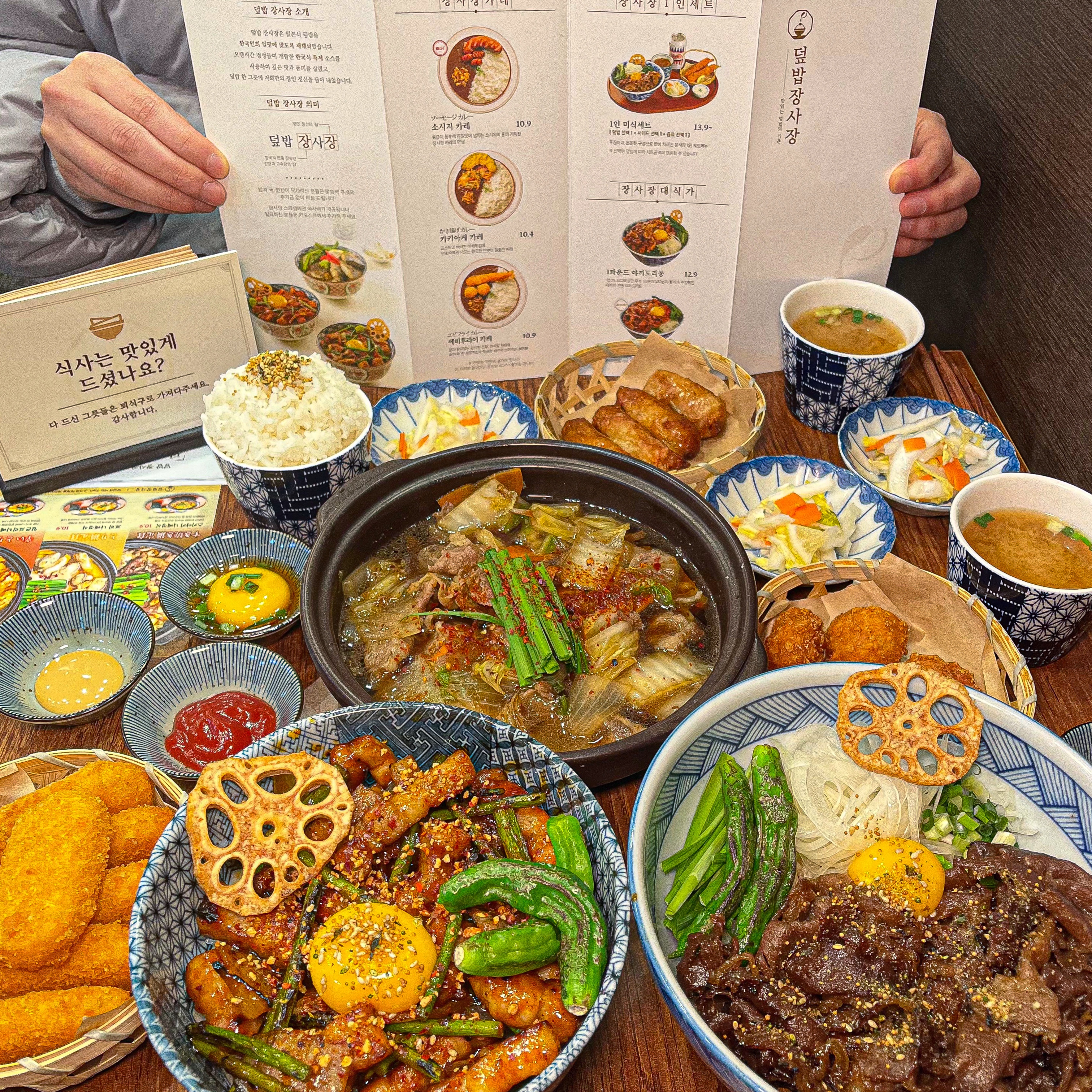 덮밥장사장 공주대점