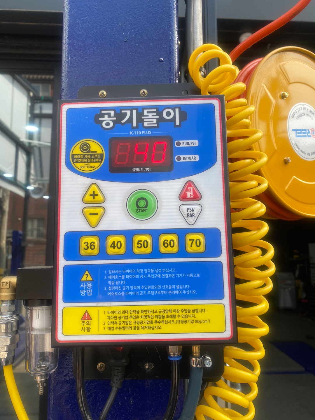 스마일자동차공업사