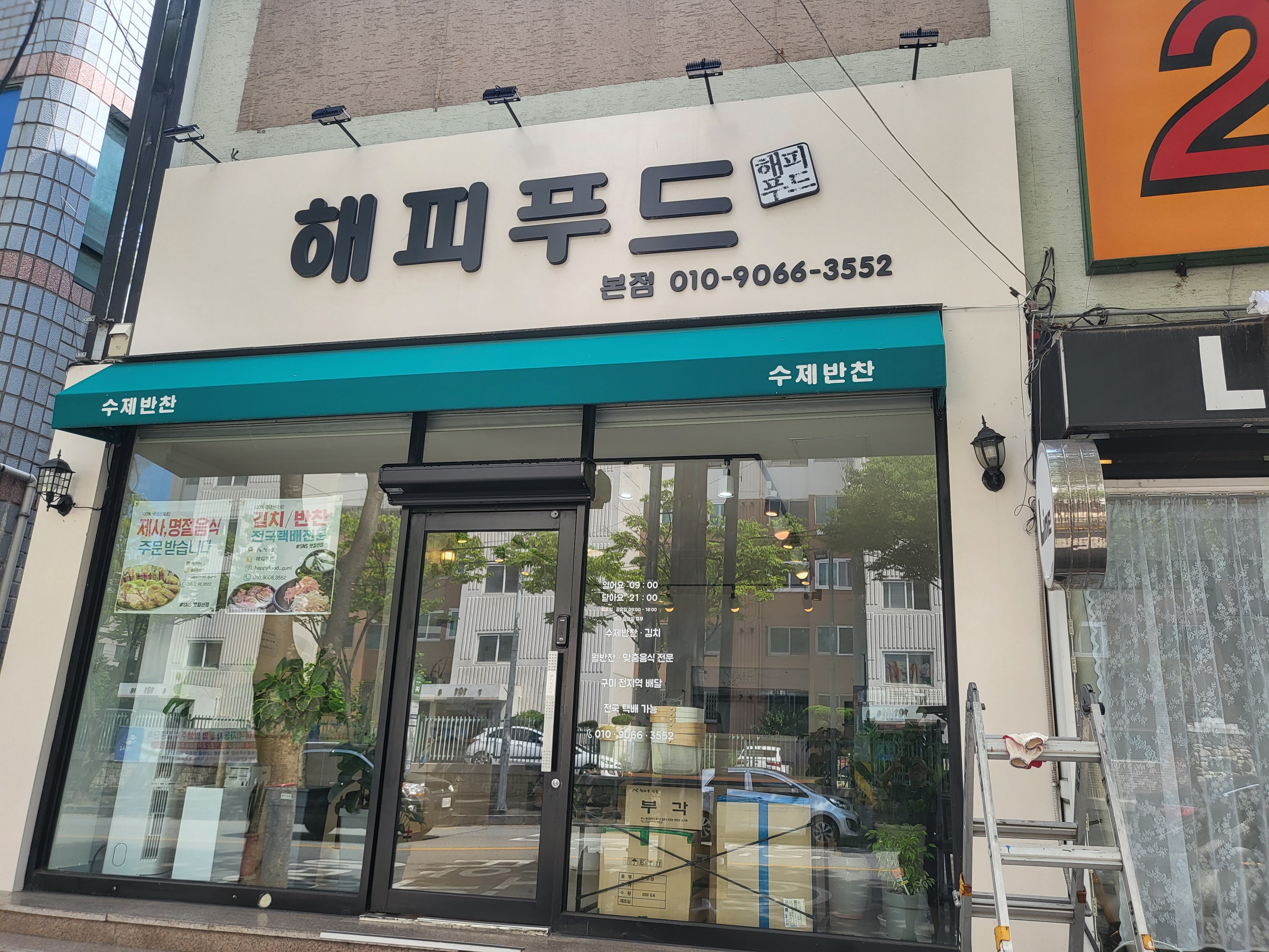 한빛광고사