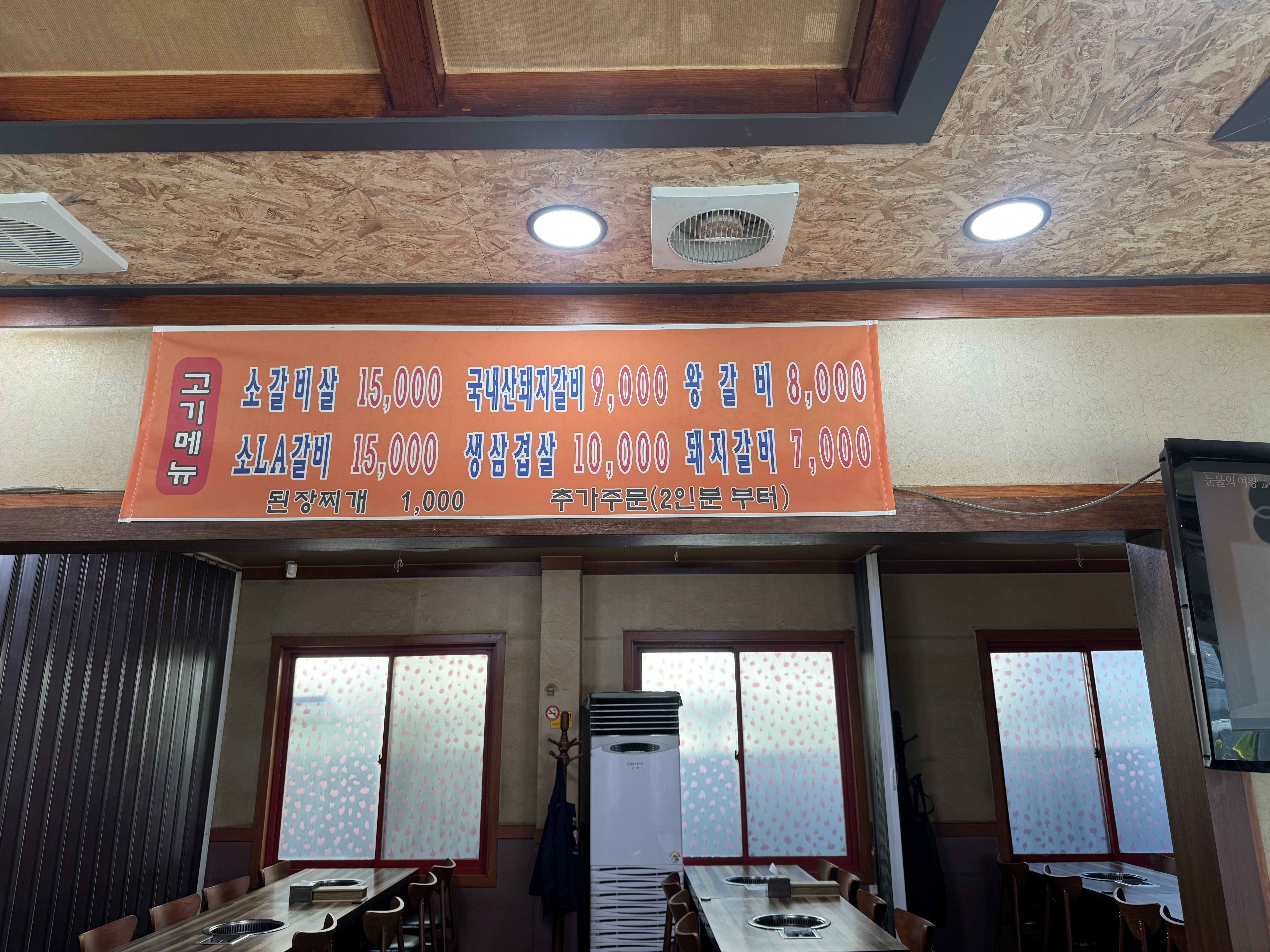풍산숯불갈비 설명사진