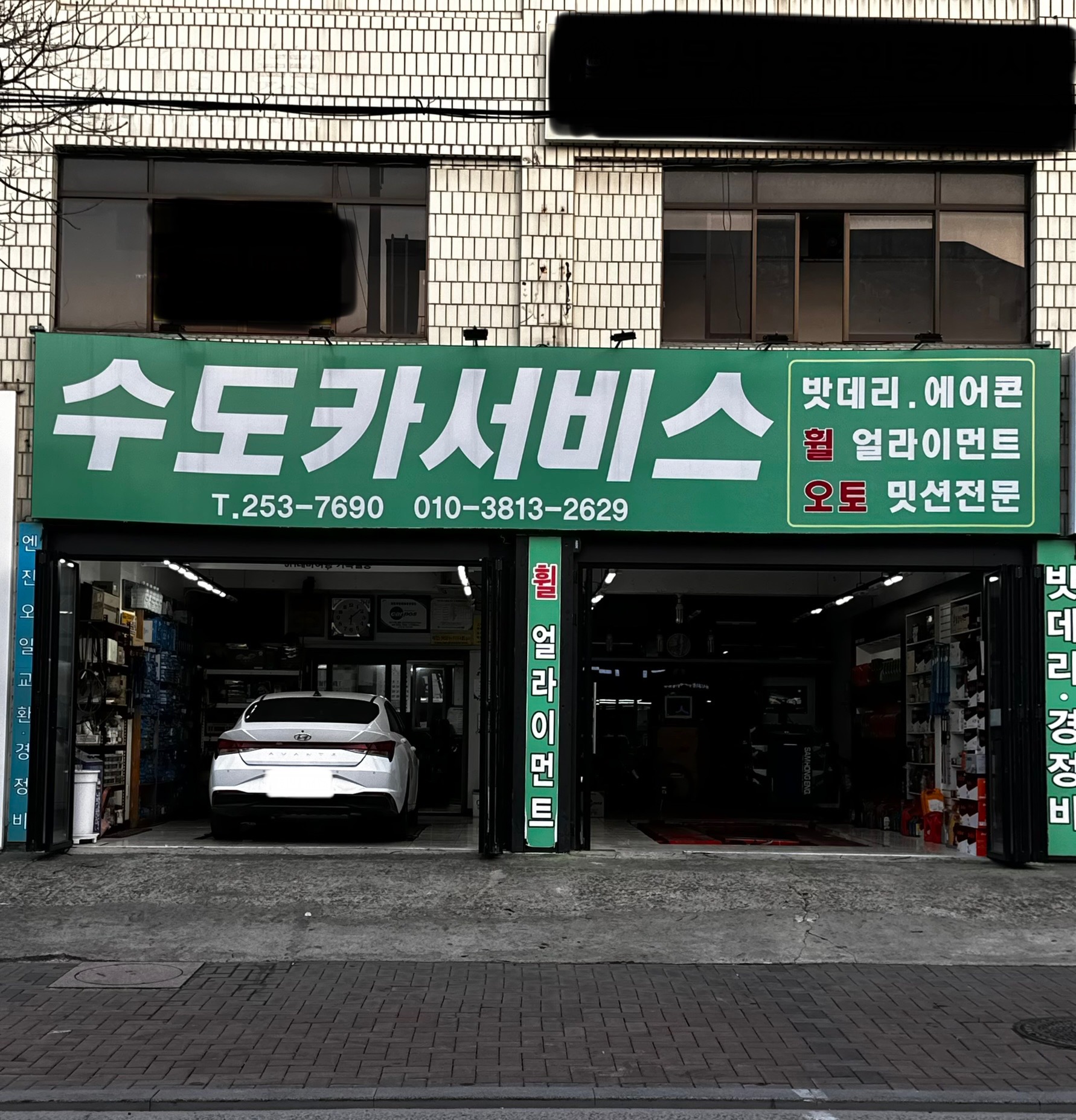 수도카서비스