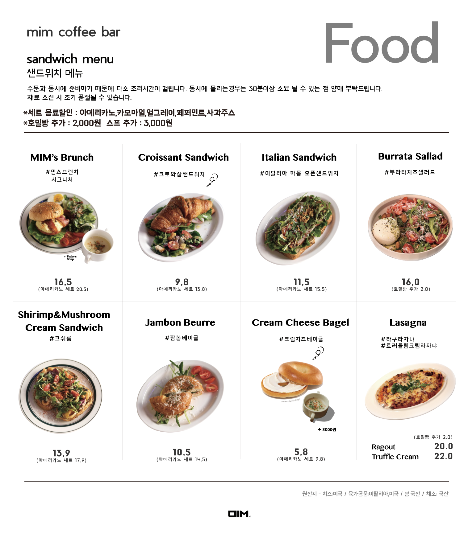 밈 커피바