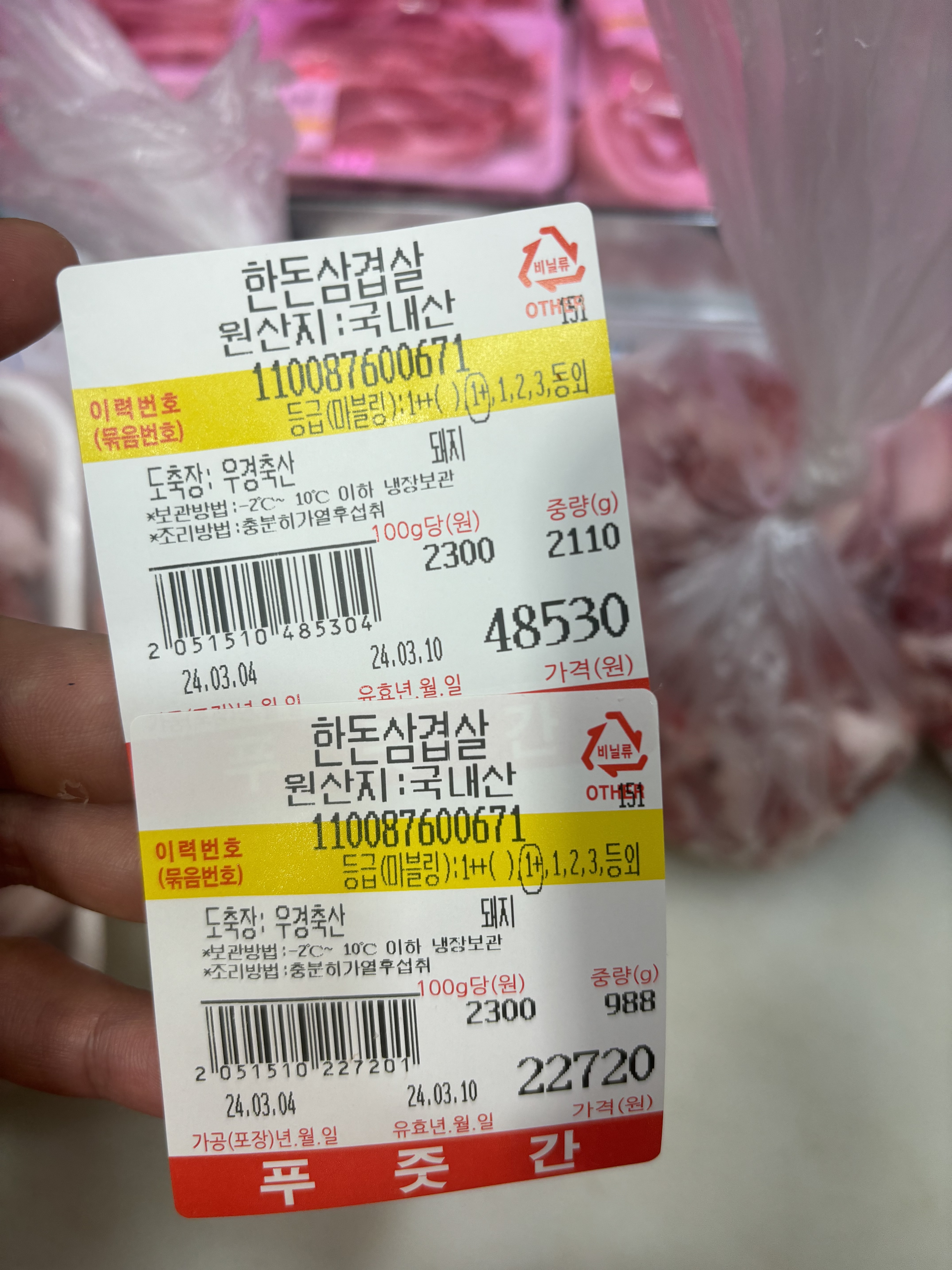 천은미트