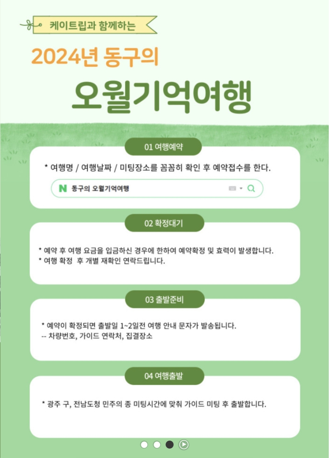 케이트립