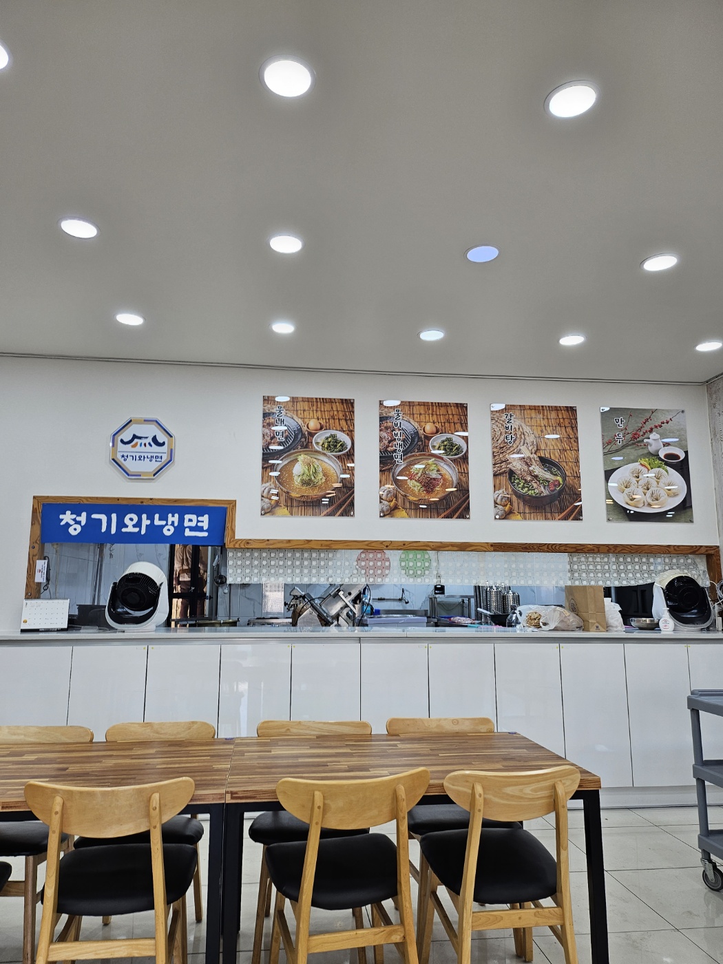 청기와냉면 초계막국수 김제점