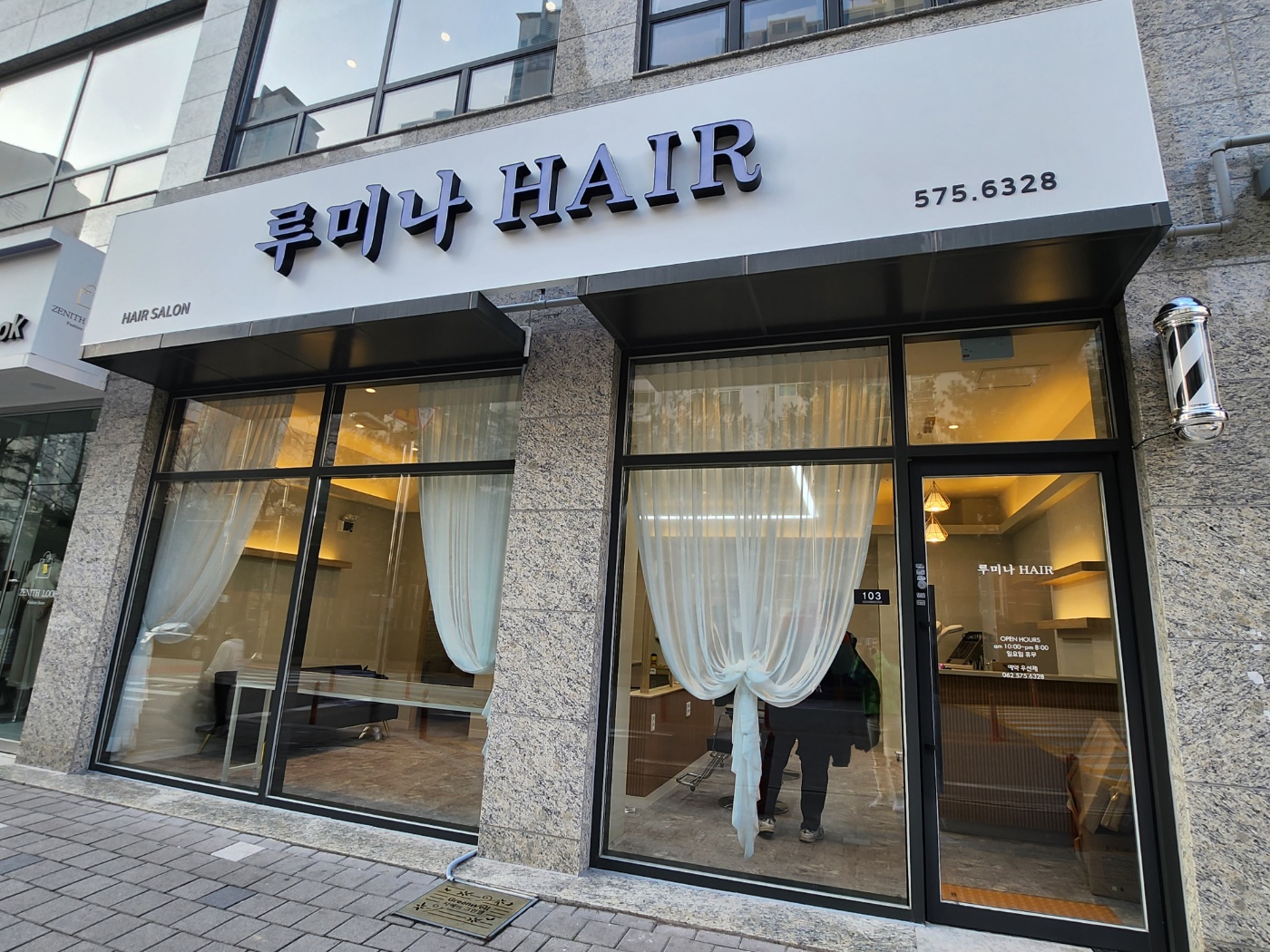 루미나헤어