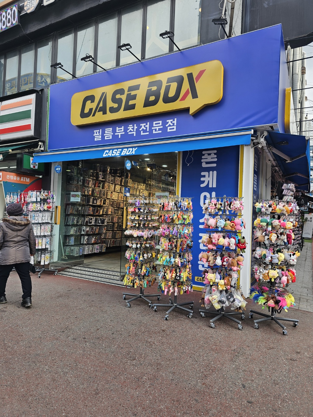 케이스박스