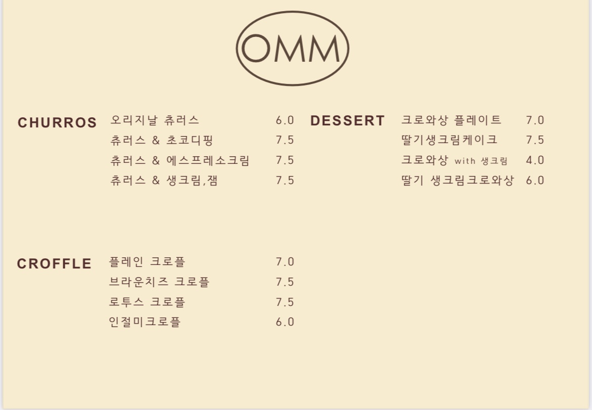 오엠엠