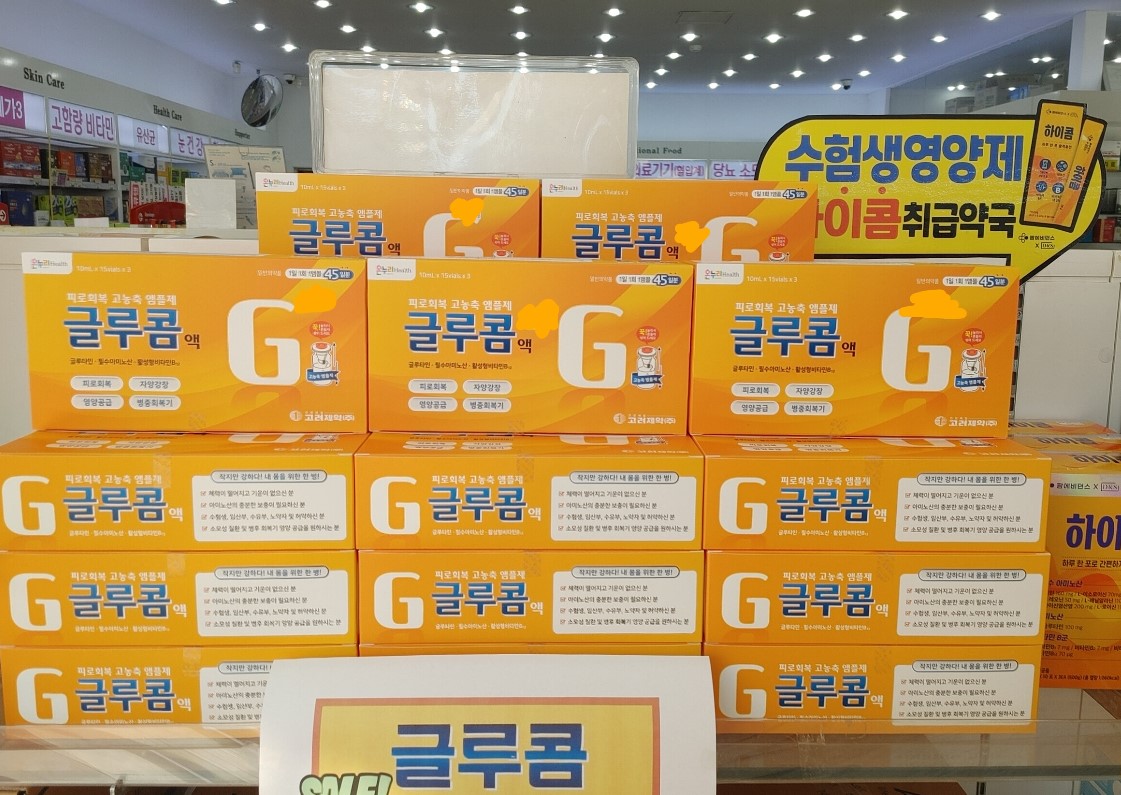 목동정문약국 대표 이미지