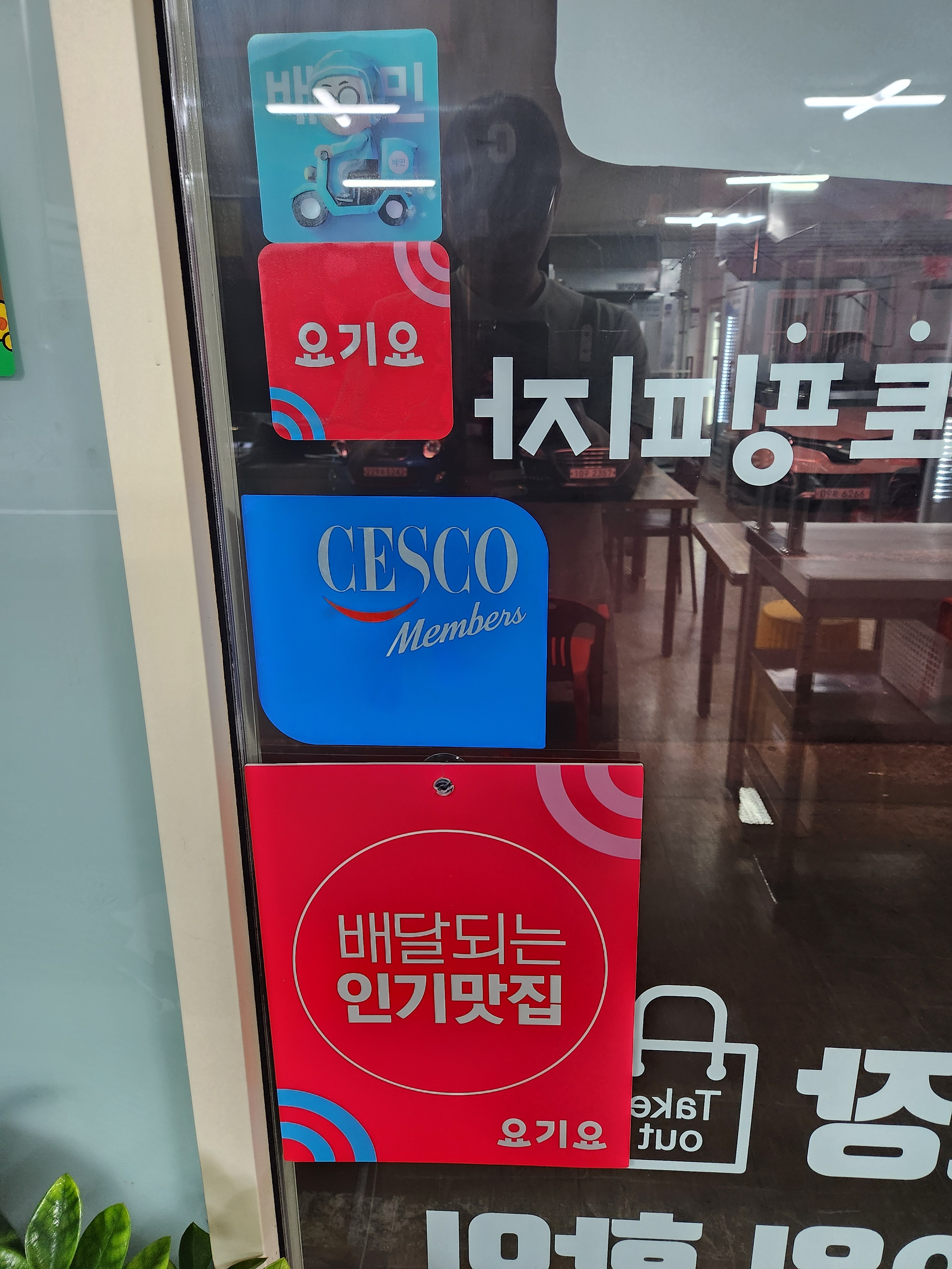 폭탄토핑피자 수원1호점