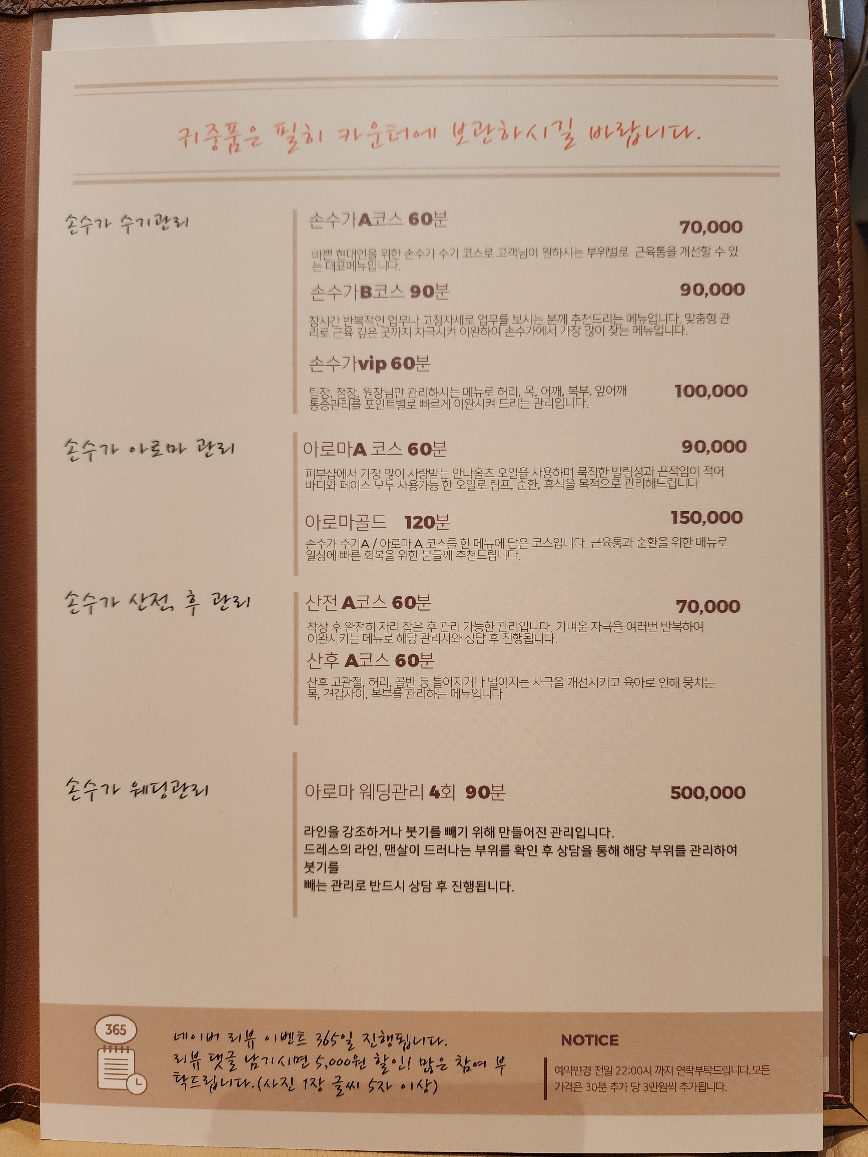 손수가수기마사지