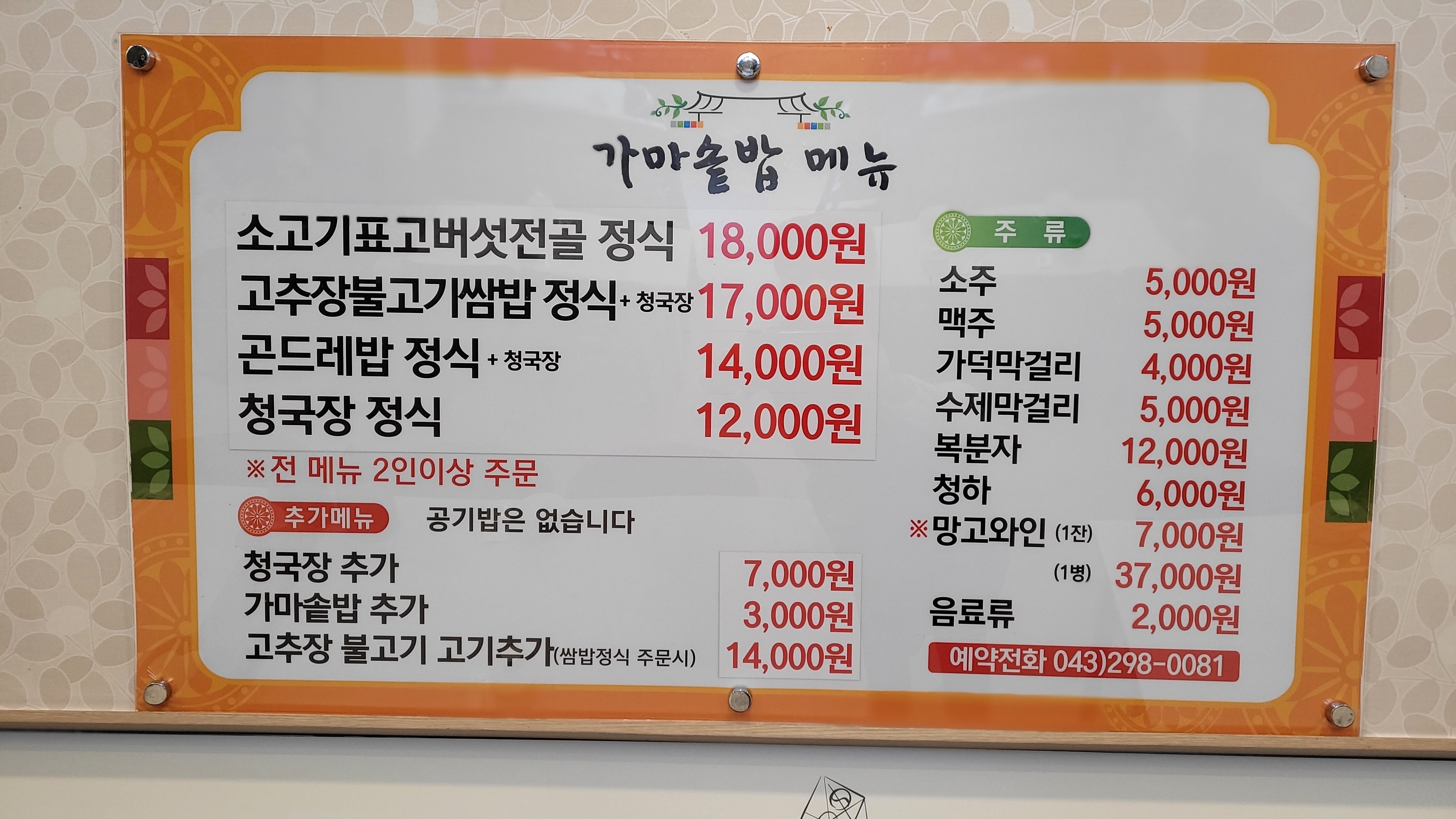 청남대 토담골