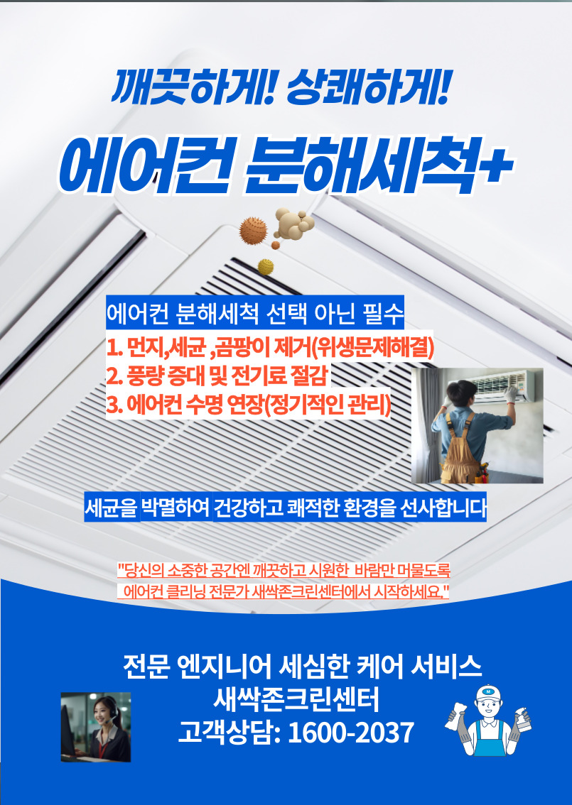 새싹존크린센터