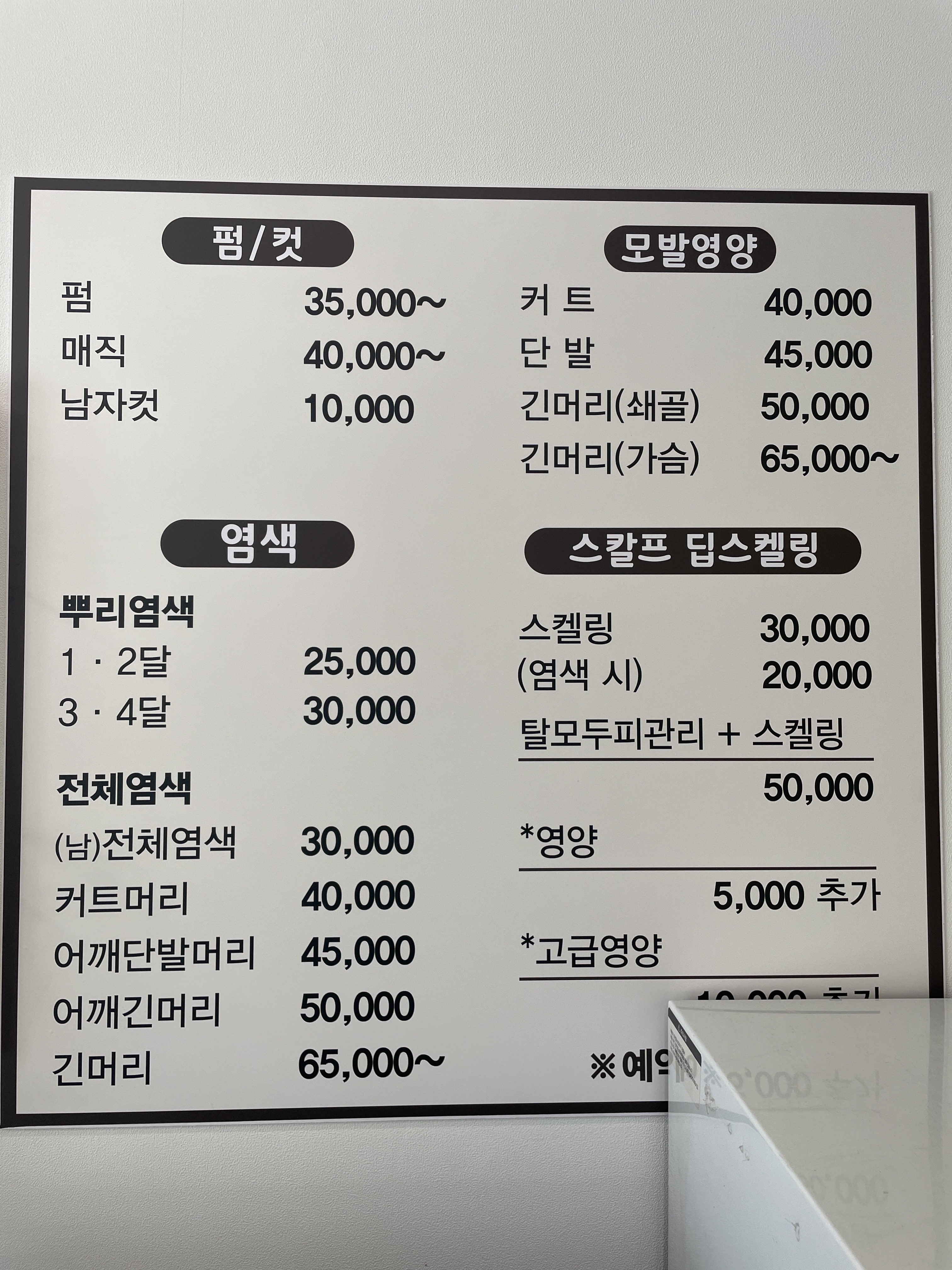 태후사랑 중곡점