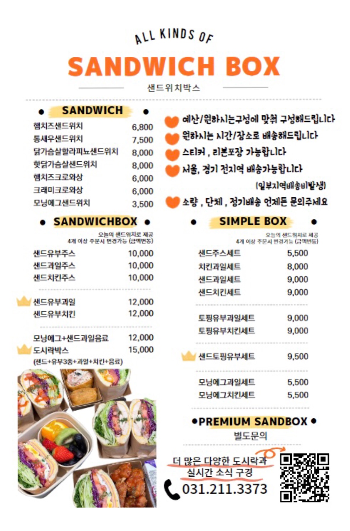 인더박스