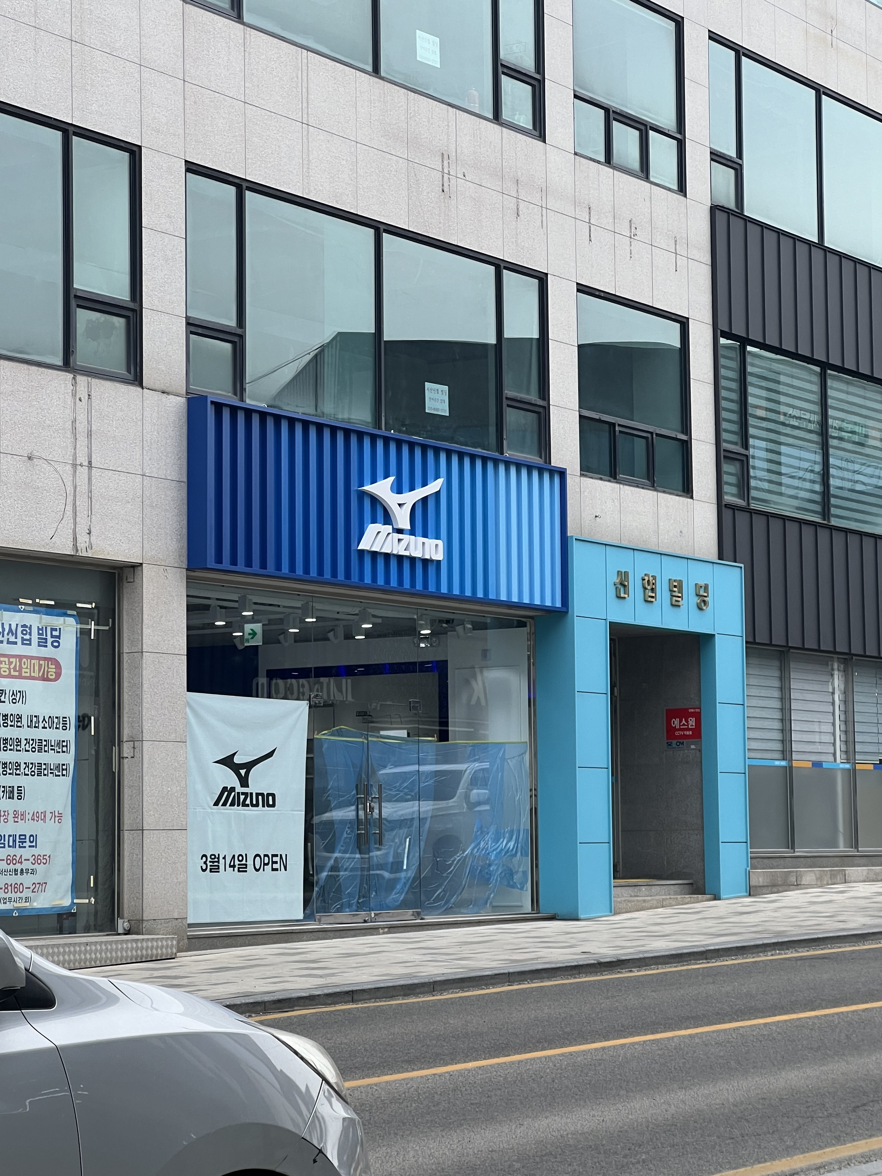 미즈노 서산점