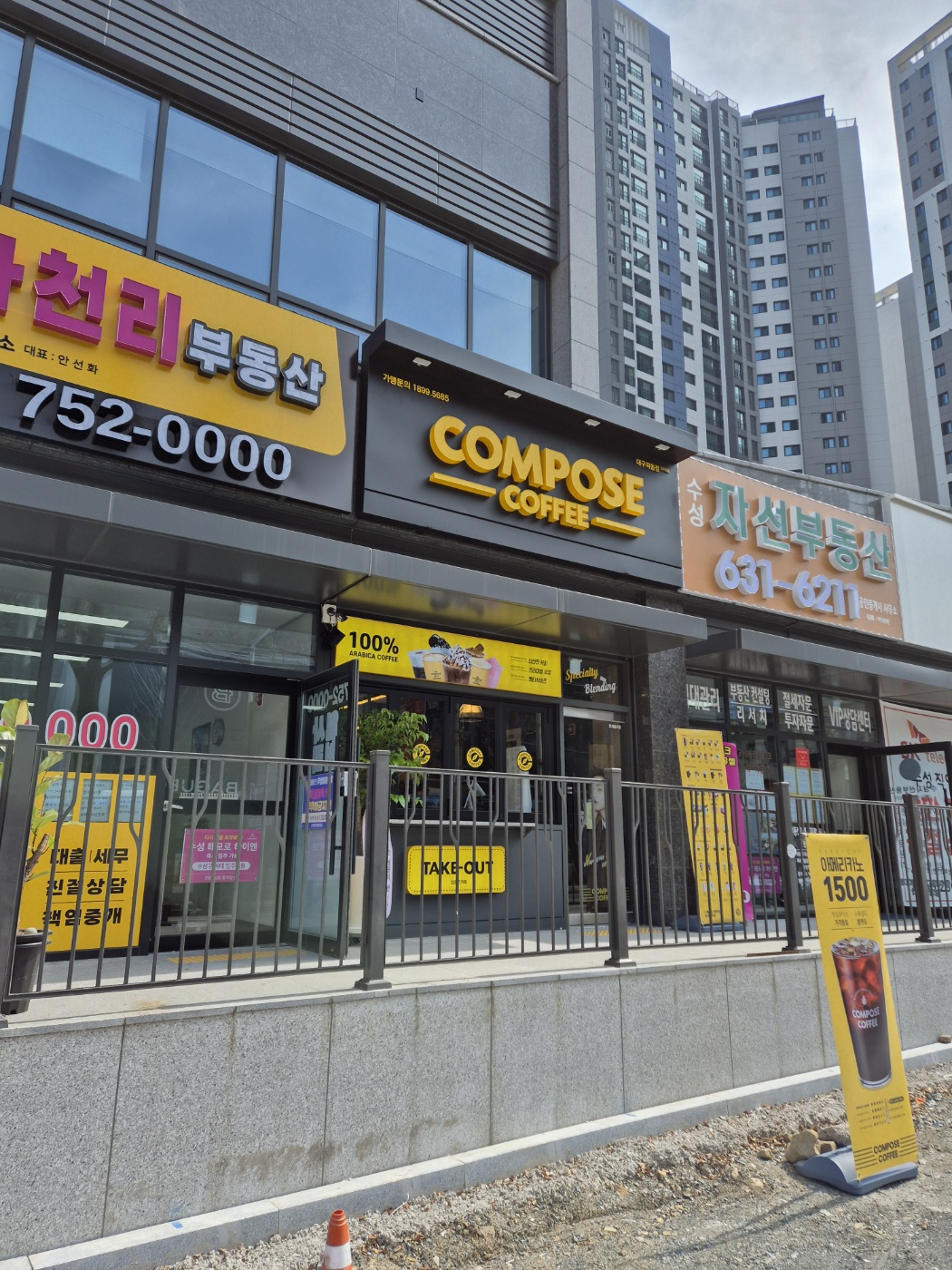 컴포즈커피 대구파동점