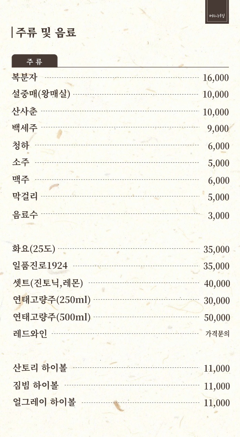 버드나무집 반려동물 동반 애견카페