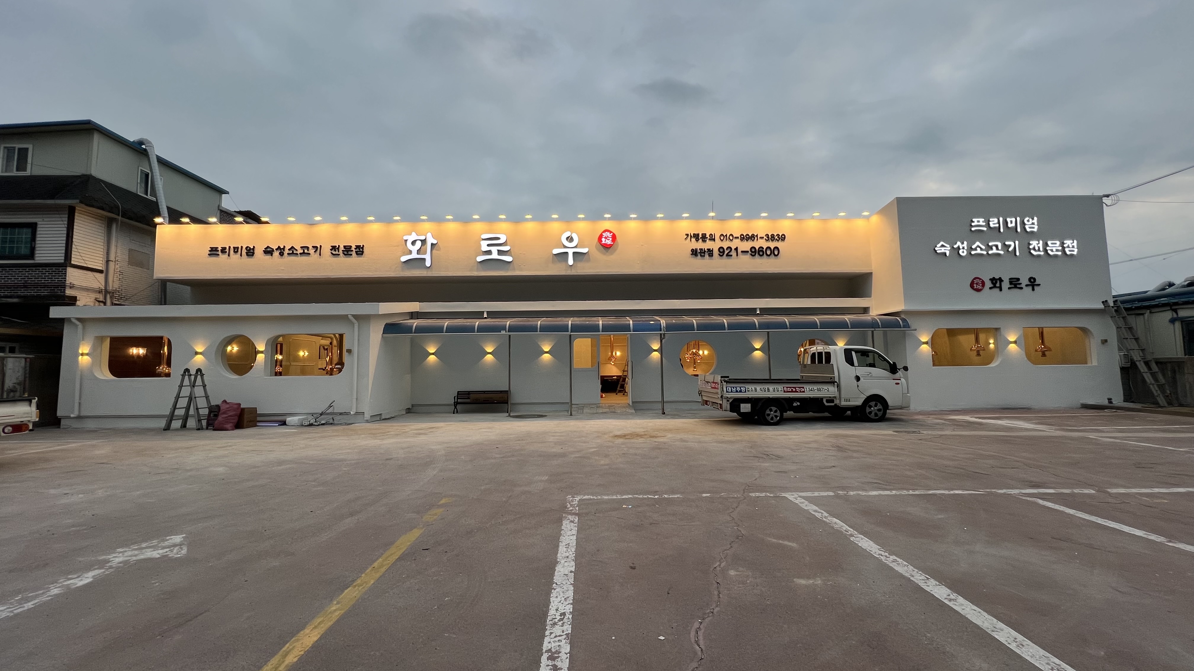 경북 성주군 소갈비 추천 가까운 소갈비맛집 소개합니다 화로우 왜관점