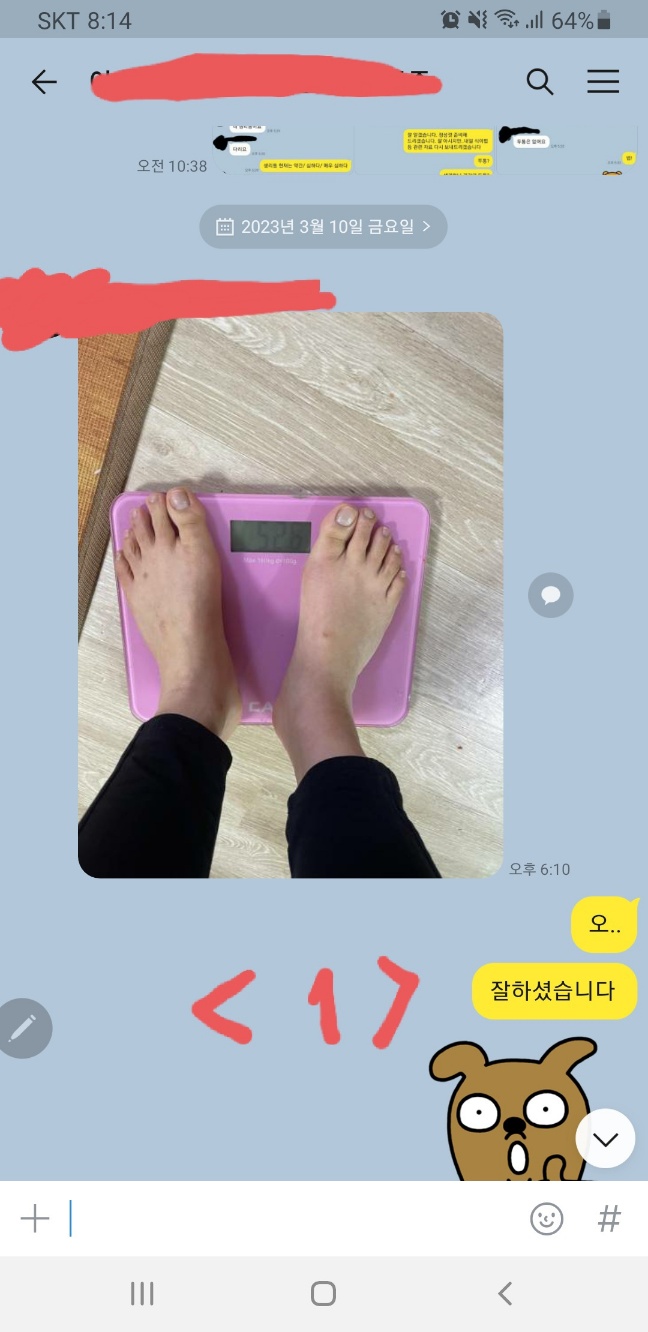플러스한의원