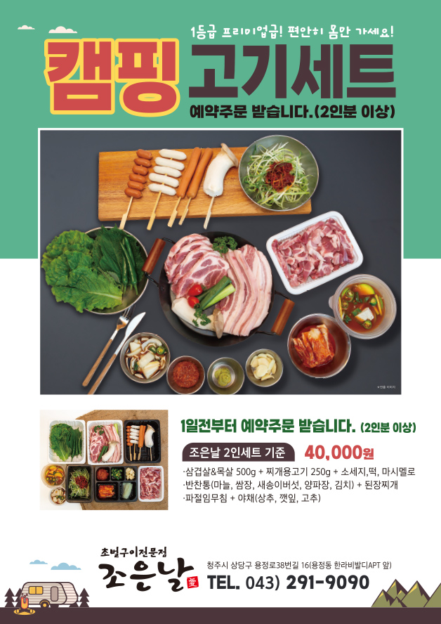 조은날