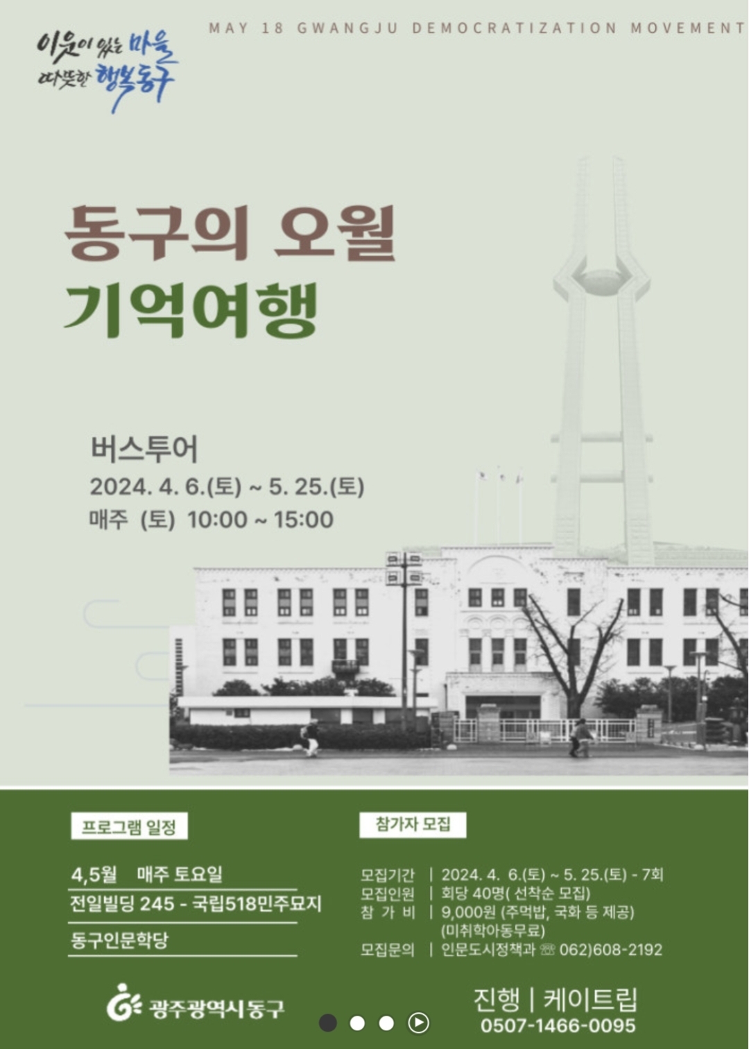 케이트립