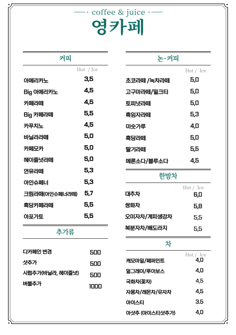 영카페