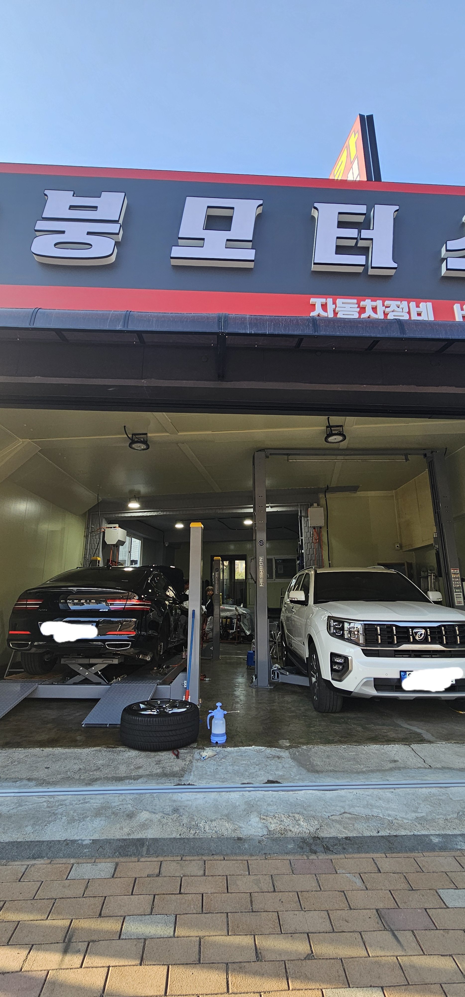 붕붕모터스