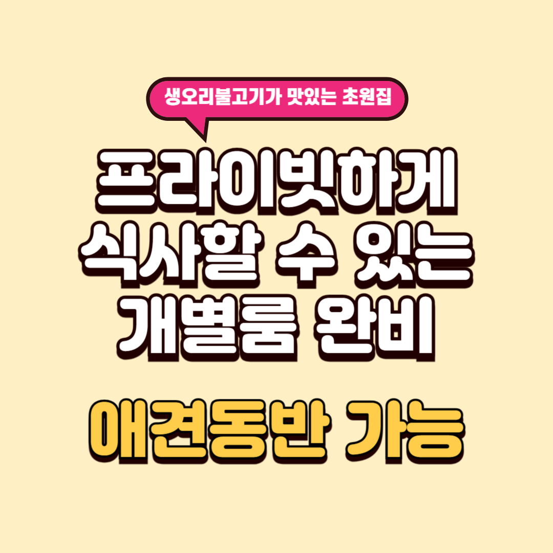 초원집 장안점 대표 이미지