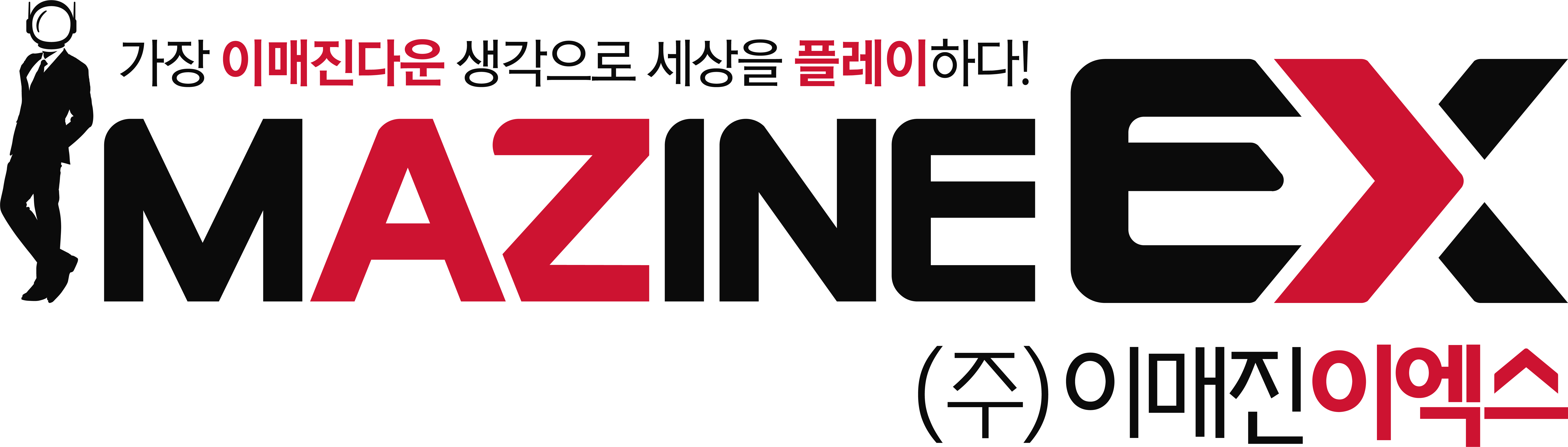 이매진이엑스