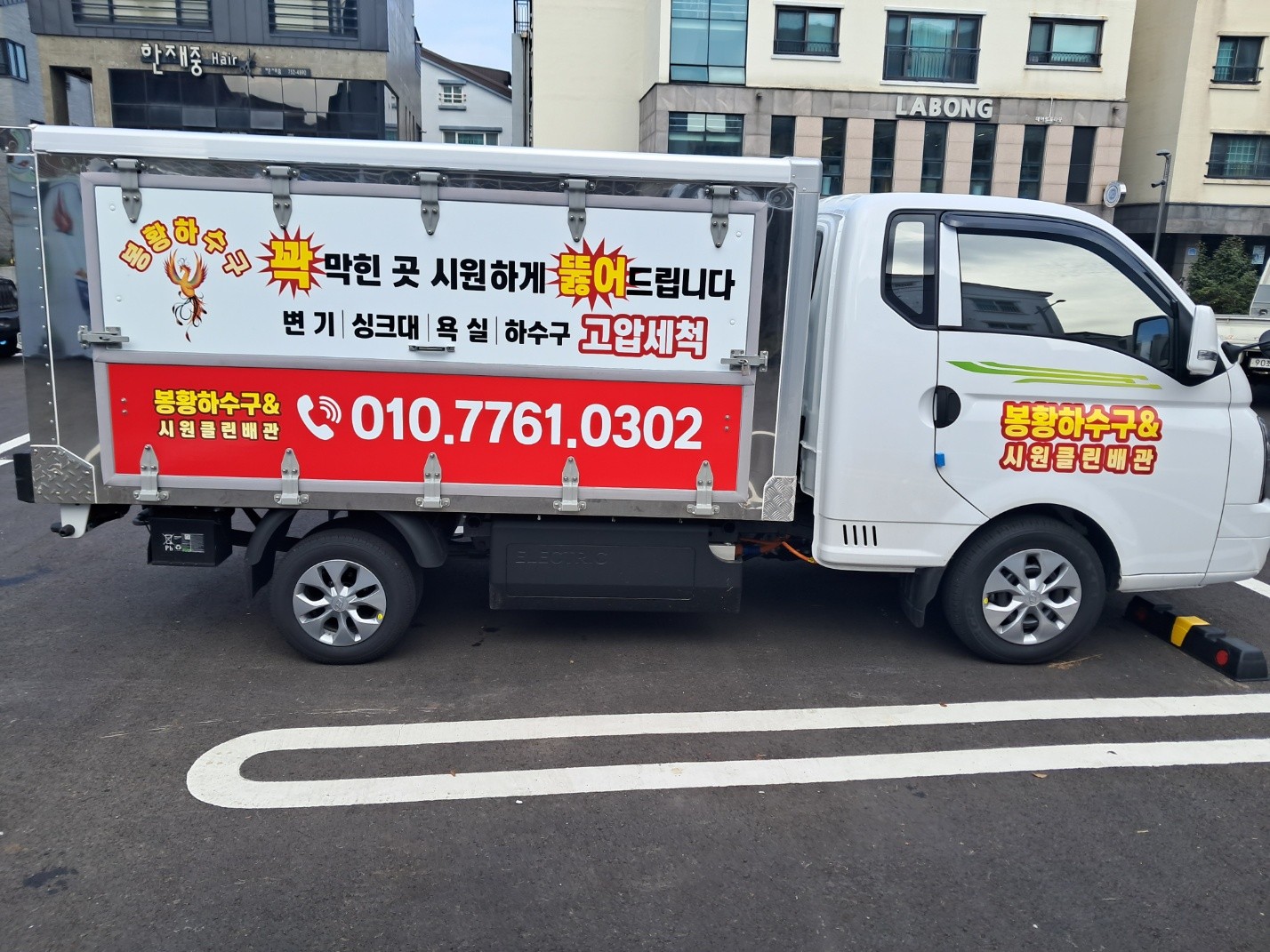 봉황하수구in시원클린배관 제주하수구막힘
