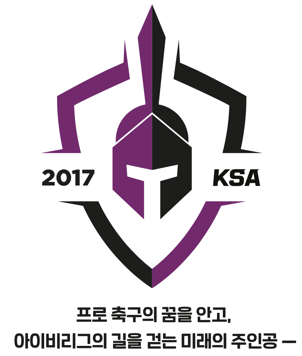 KSA한국학생선수아카데미