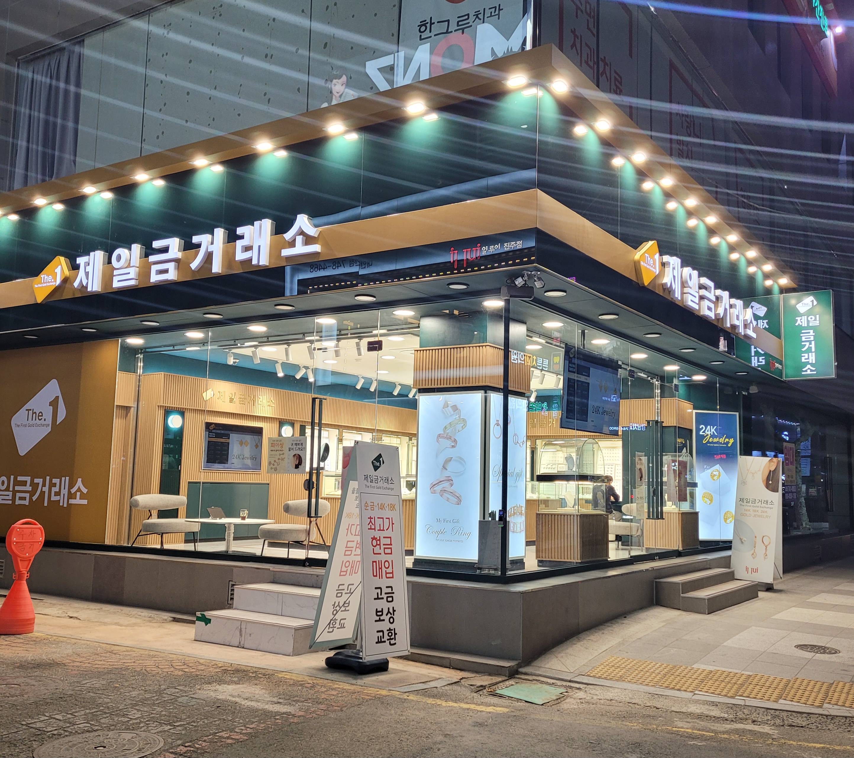제일금거래소 진주점