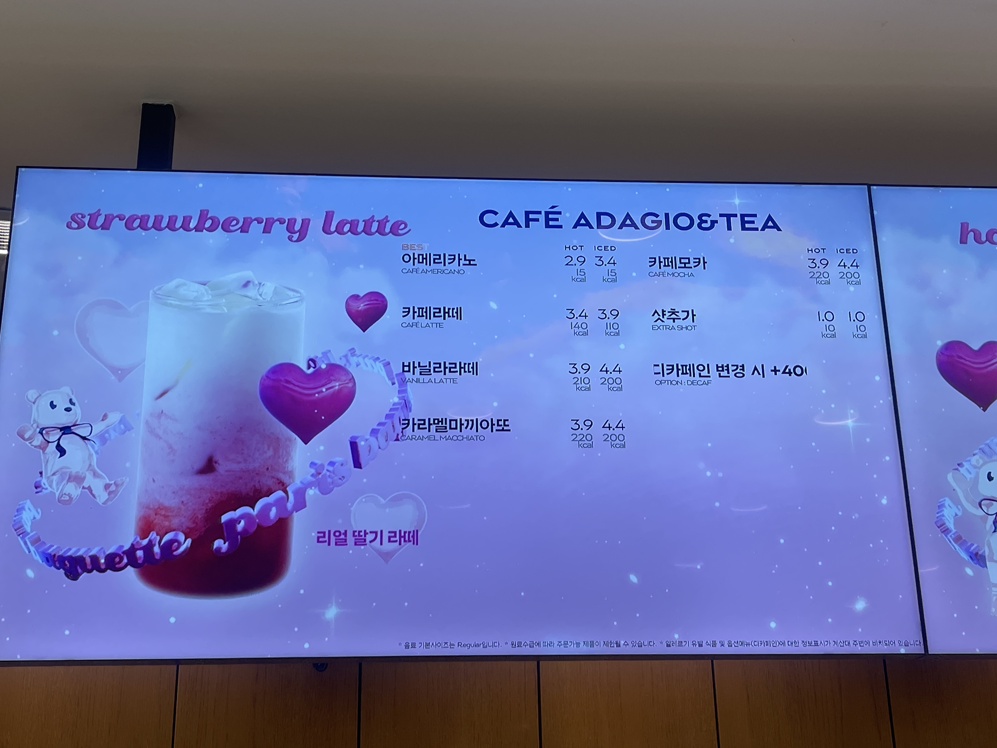 파리바게뜨 공릉풍림점